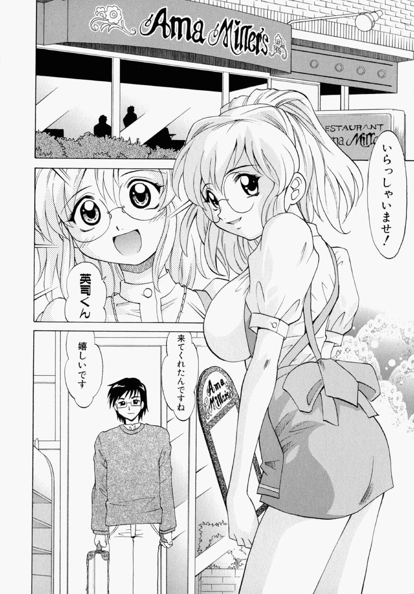 [高岡基文] まゆ マテリアル1