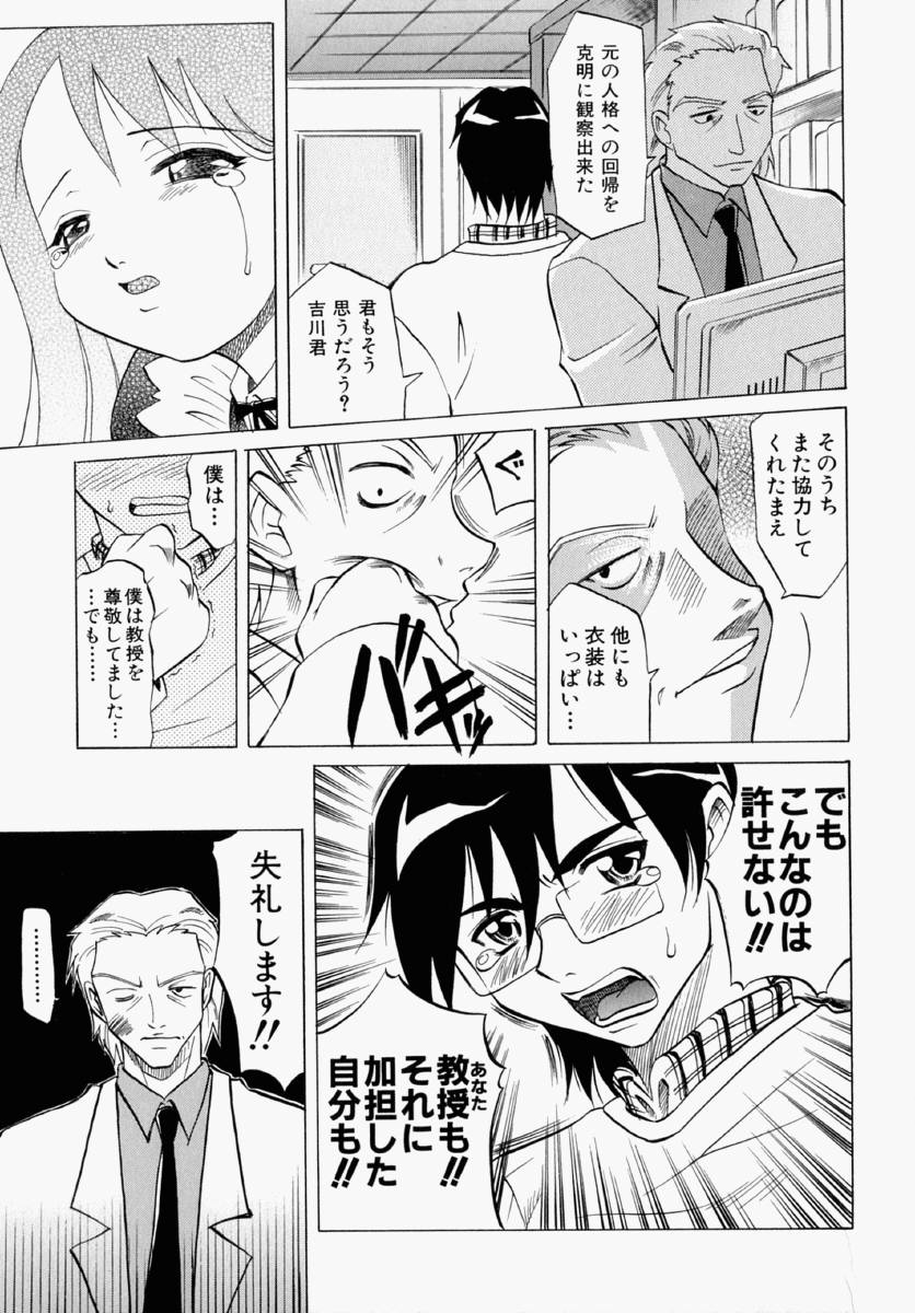 [高岡基文] まゆ マテリアル1