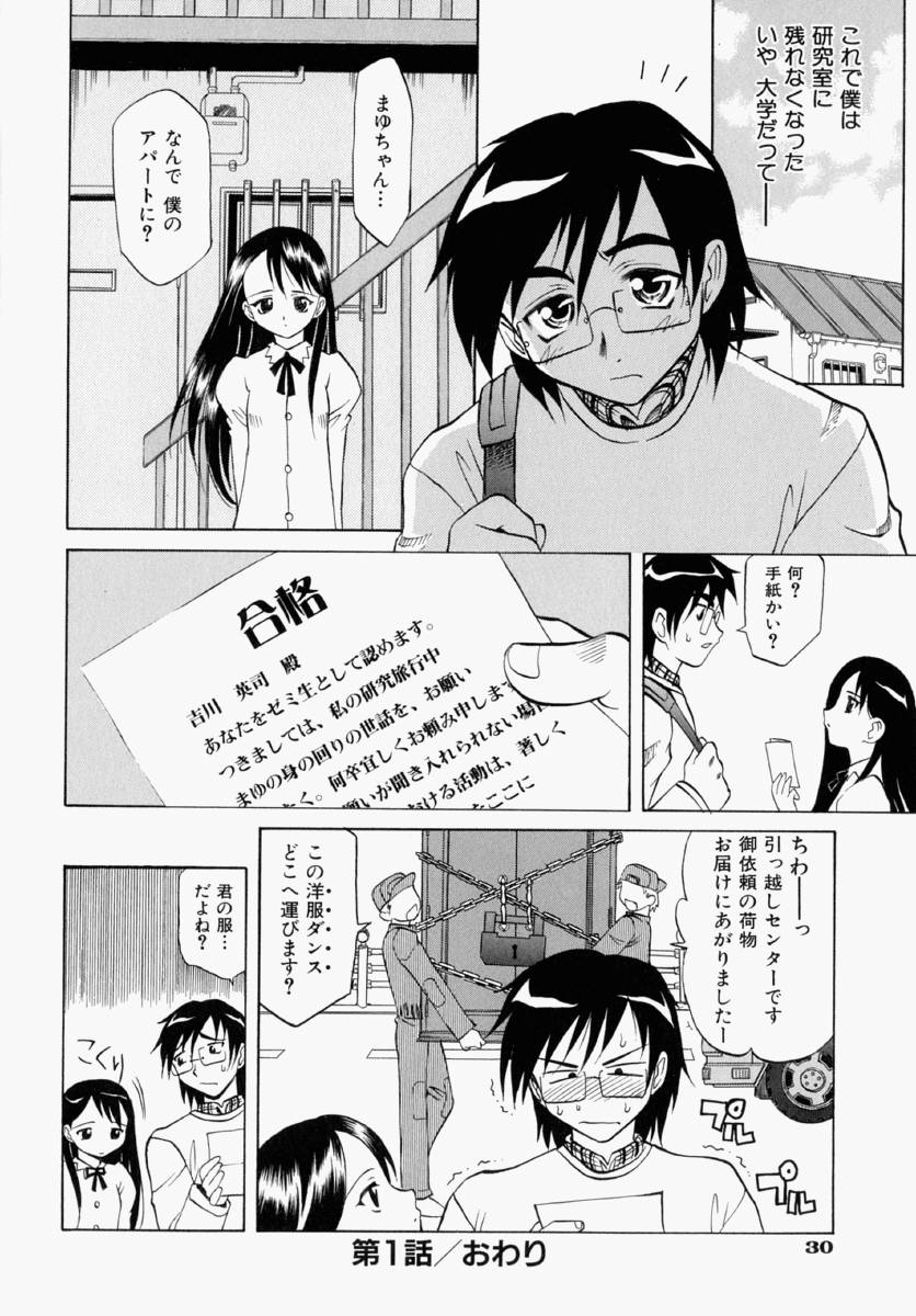 [高岡基文] まゆ マテリアル1