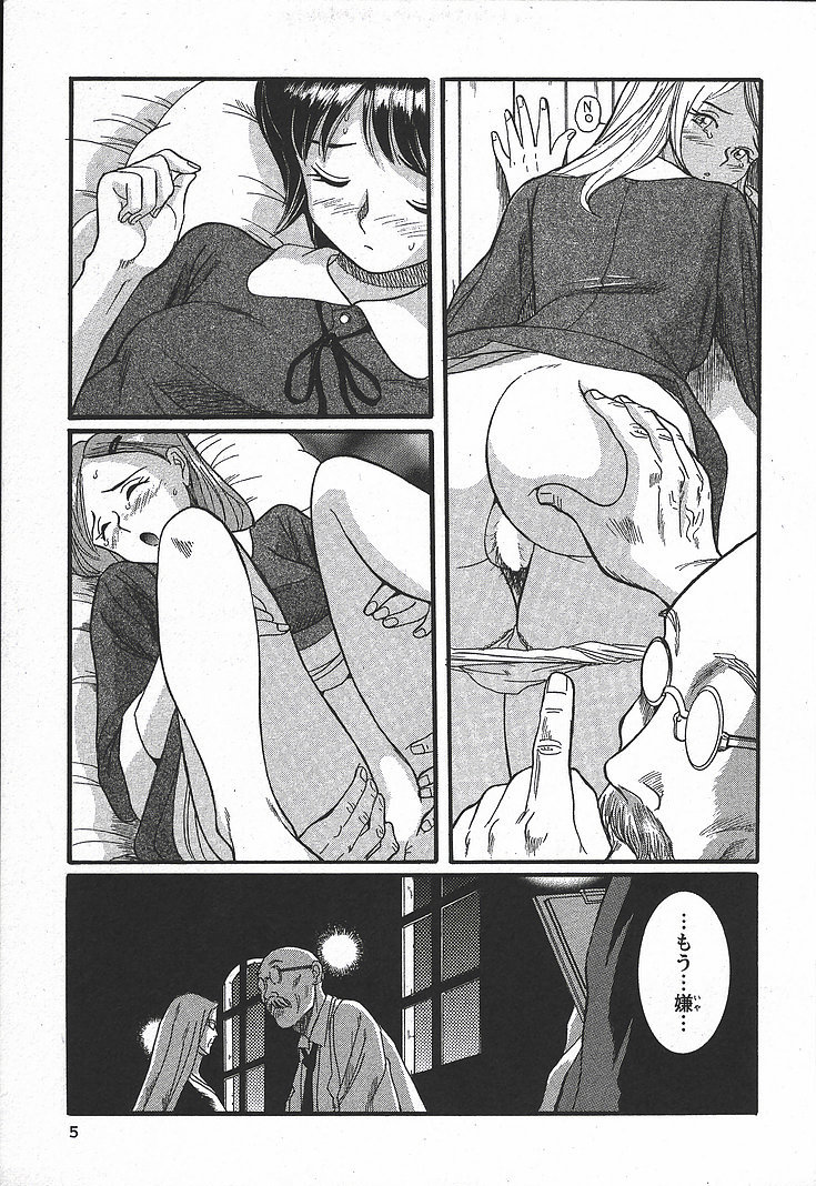 [児島未生] 特別診察室 3