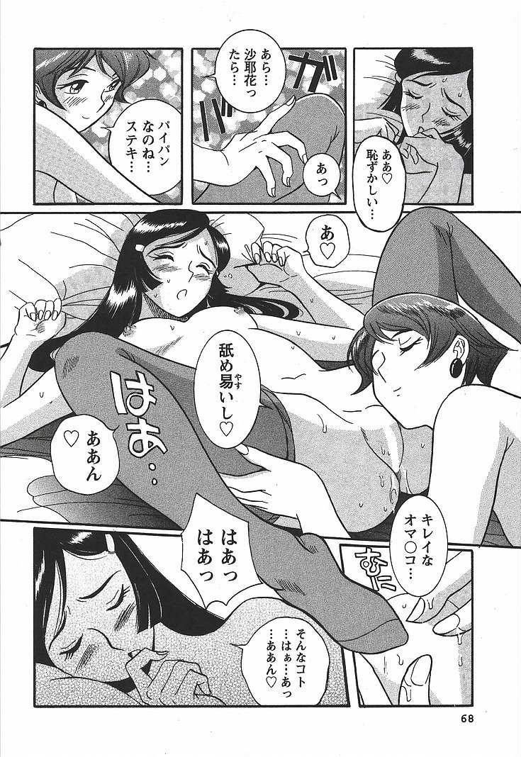 [児島未生] 特別診察室 3