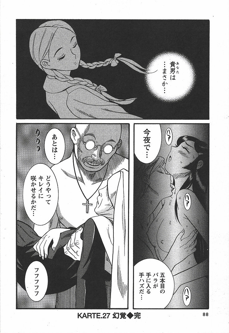 [児島未生] 特別診察室 3