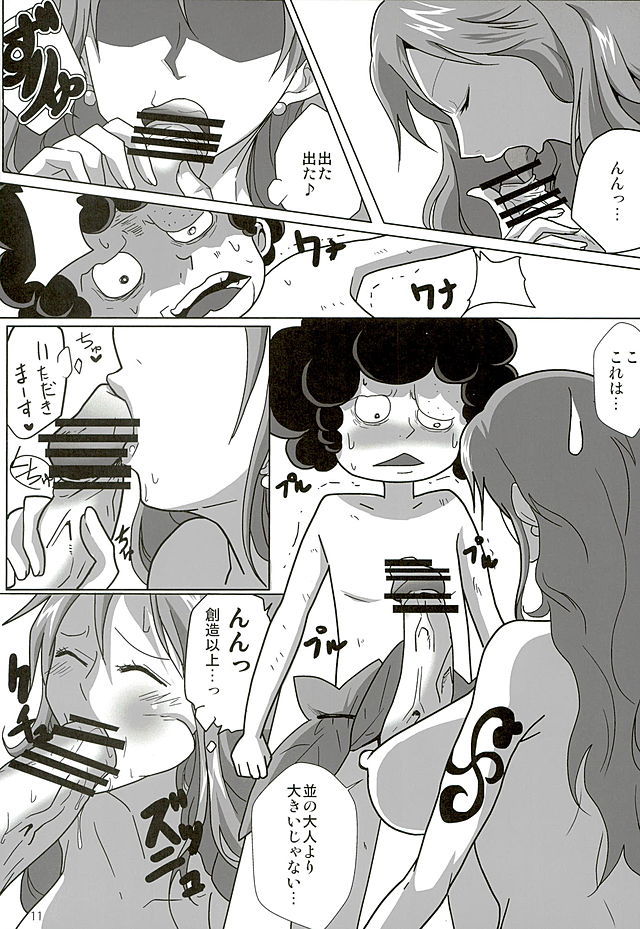 (C89) [快乱版 (遠峰犬玉)] ナミランドと一緒 (ワンピース)
