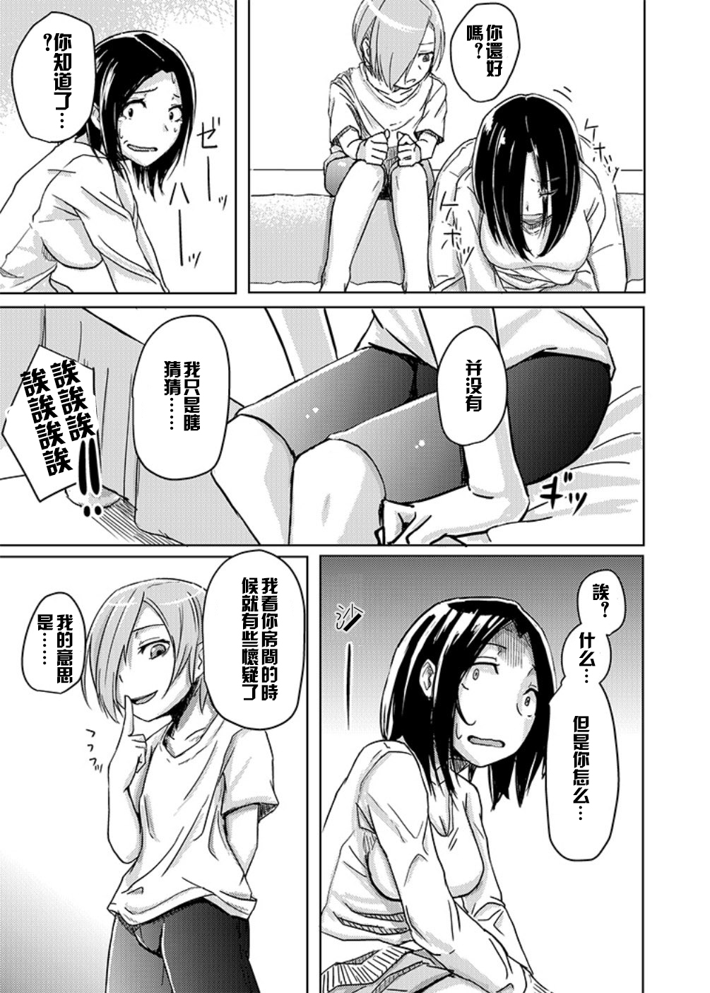 [姉ヶ丘三丁目 (おきゅうり)] 返り討ち [中国翻訳] [DL版]