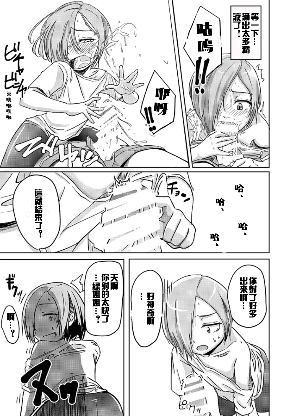 [姉ヶ丘三丁目 (おきゅうり)] 返り討ち [中国翻訳] [DL版]
