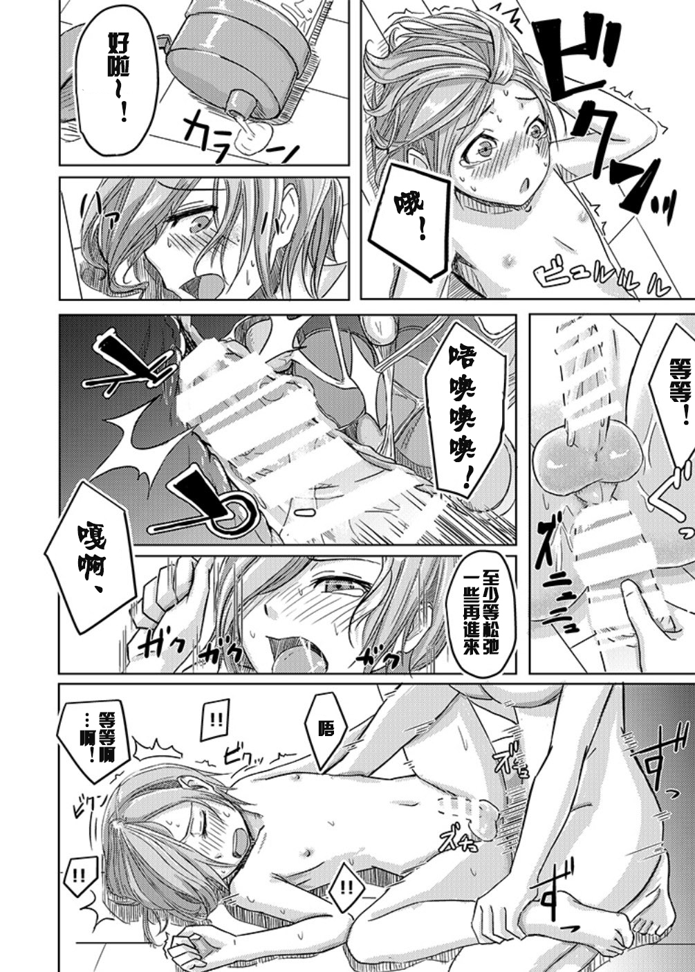 [姉ヶ丘三丁目 (おきゅうり)] 返り討ち [中国翻訳] [DL版]