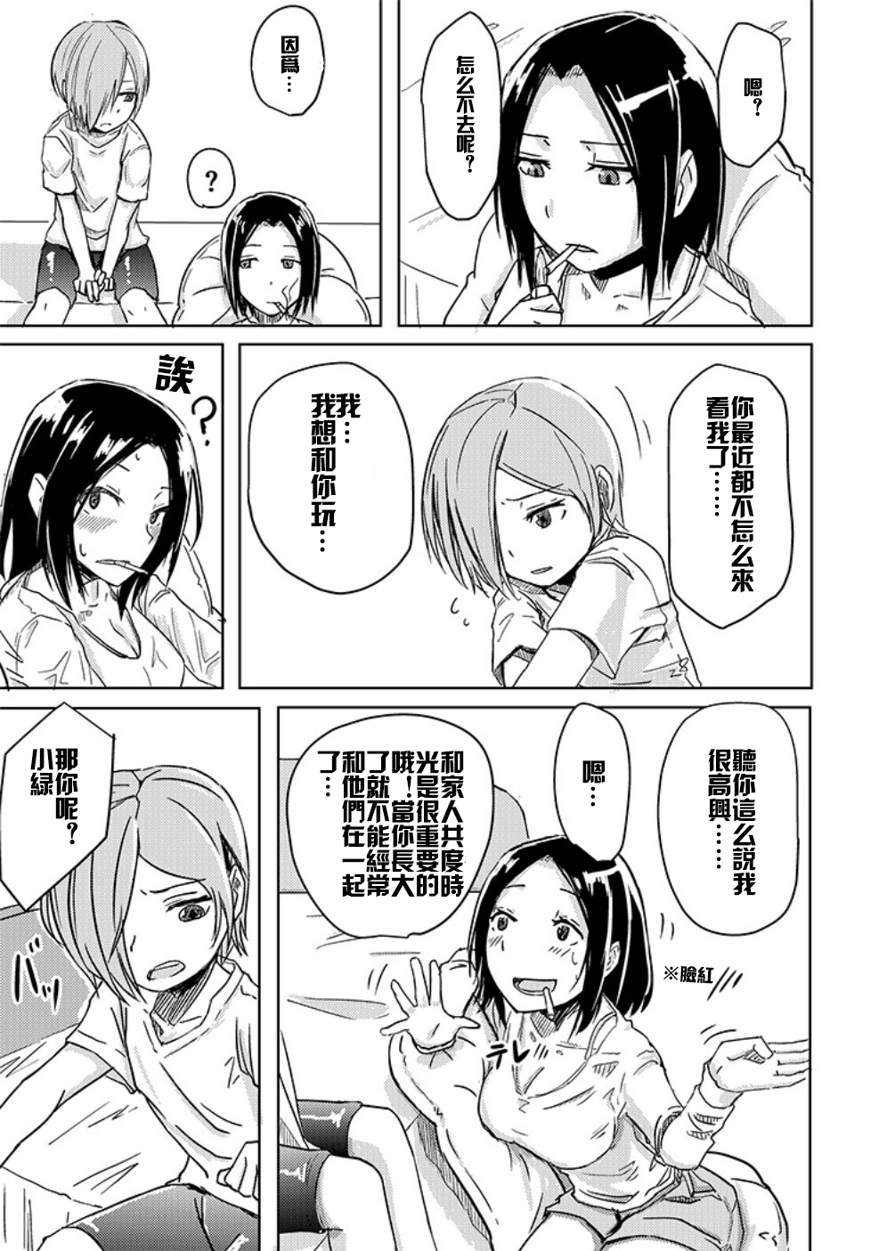 [姉ヶ丘三丁目 (おきゅうり)] 返り討ち [中国翻訳] [DL版]
