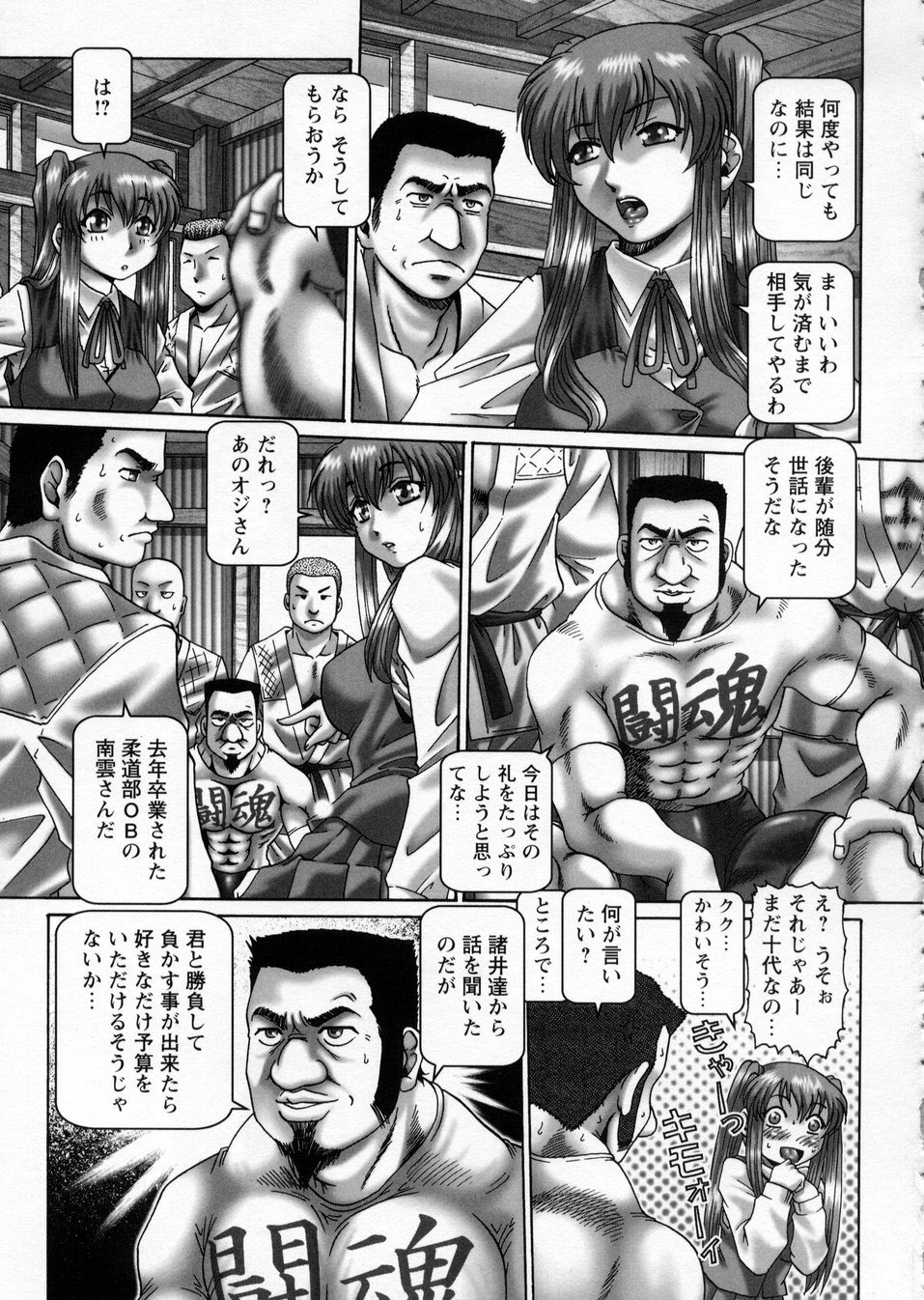 [TYPE.90] ああ、七瀬さま