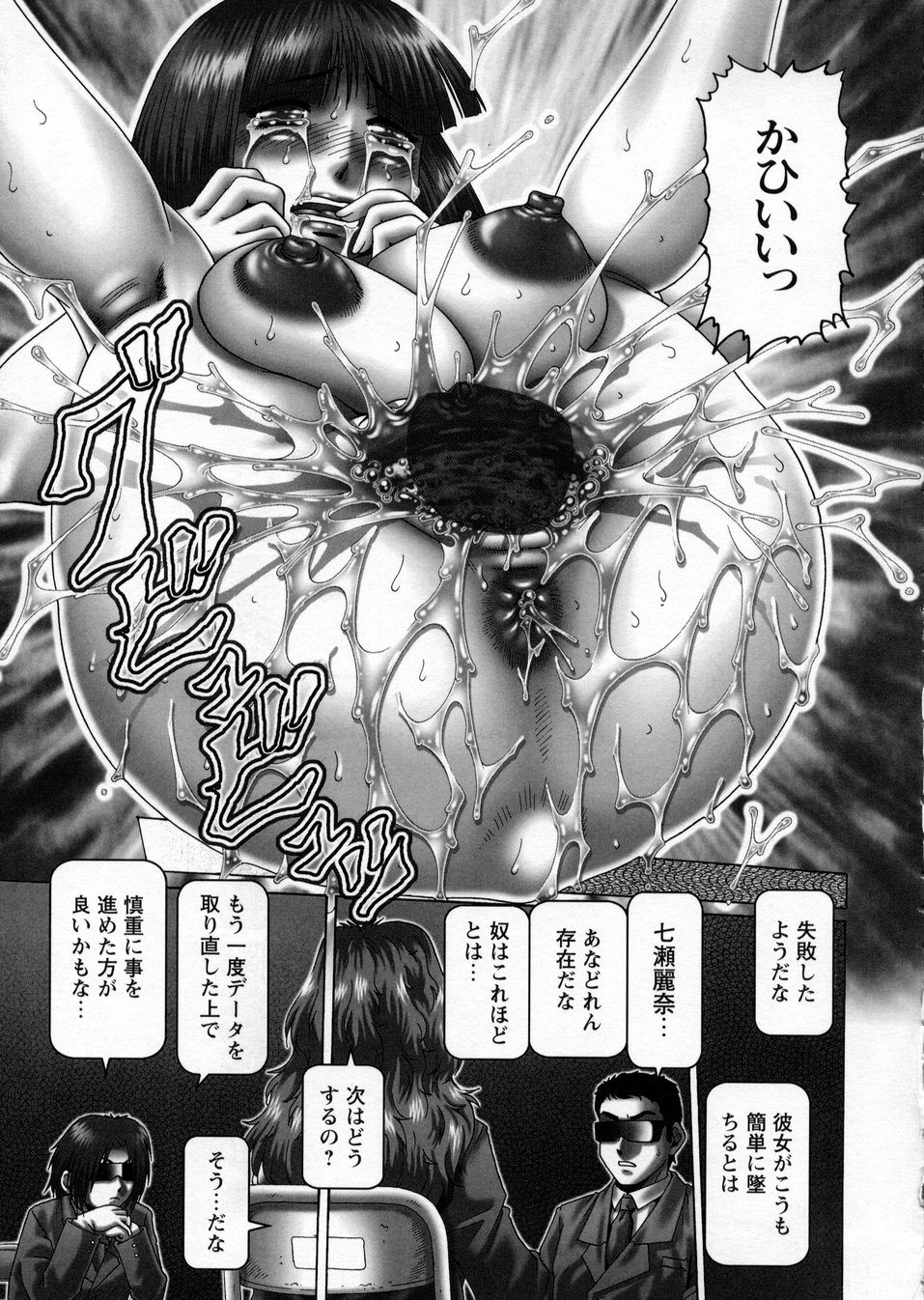 [TYPE.90] ああ、七瀬さま