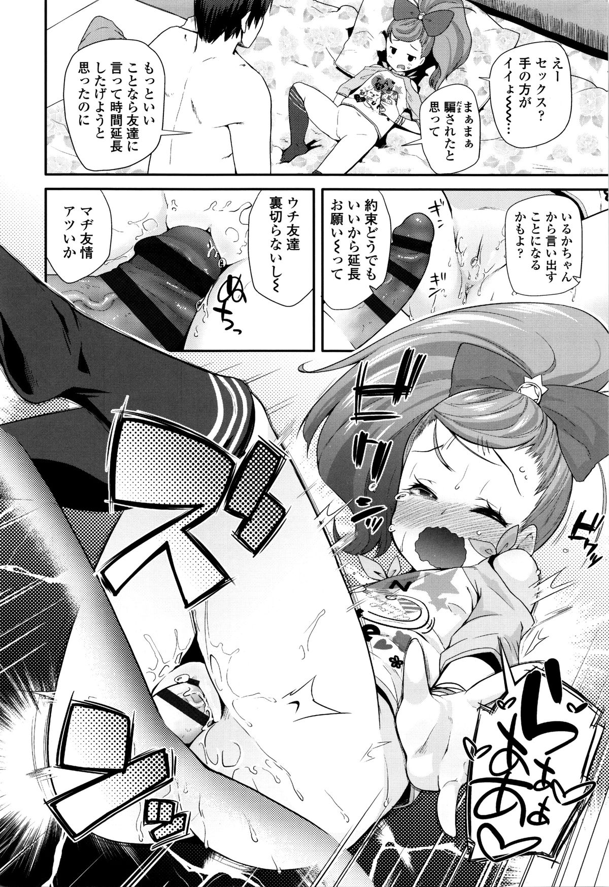 [前島龍] せいじんしきごっこ