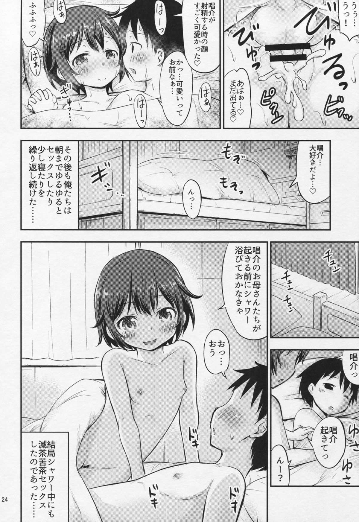 (C89) [綺堂館 (綺堂無一)] ちいさな性活4