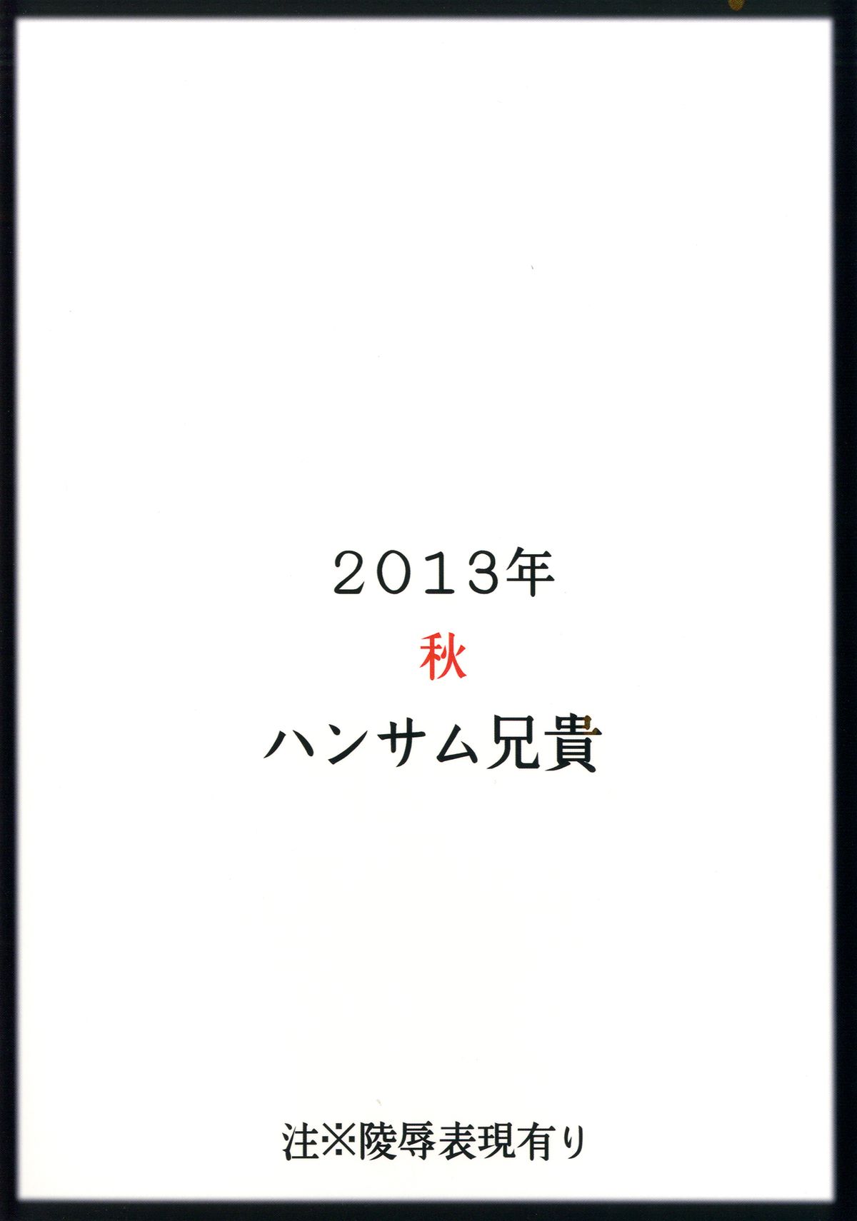 [ハンサム兄貴 (アスヒロ)] 三村かな子生撮りレイプ (アイドルマスター シンデレラガールズ) [英訳] [DL版]