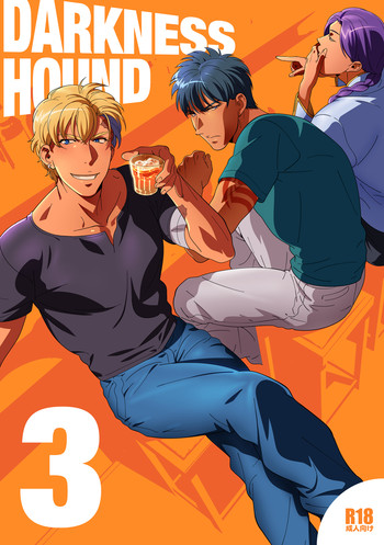 [イヌミソ] DARKNESSHOUND3