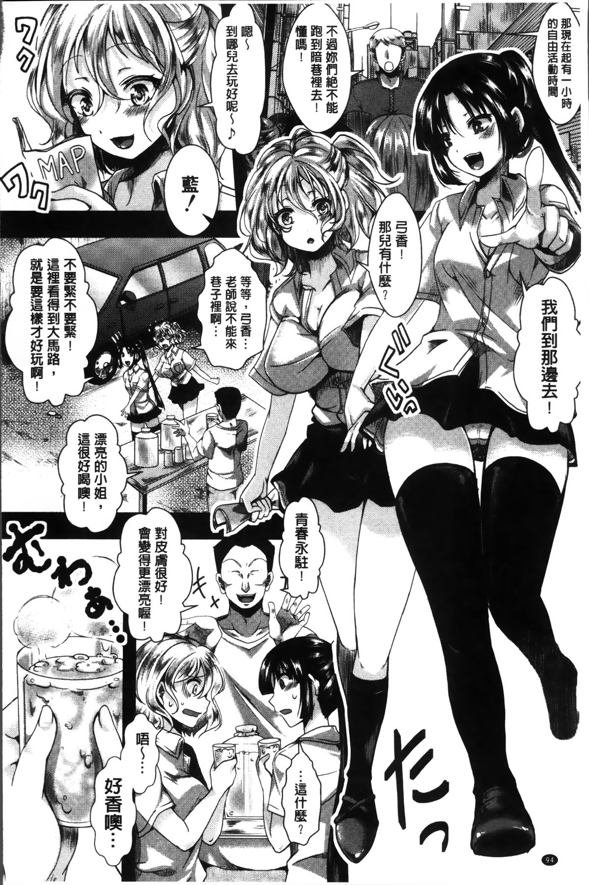 [hal] 卍姦獄～産まれてきてごめんなさい～ [中国翻訳]