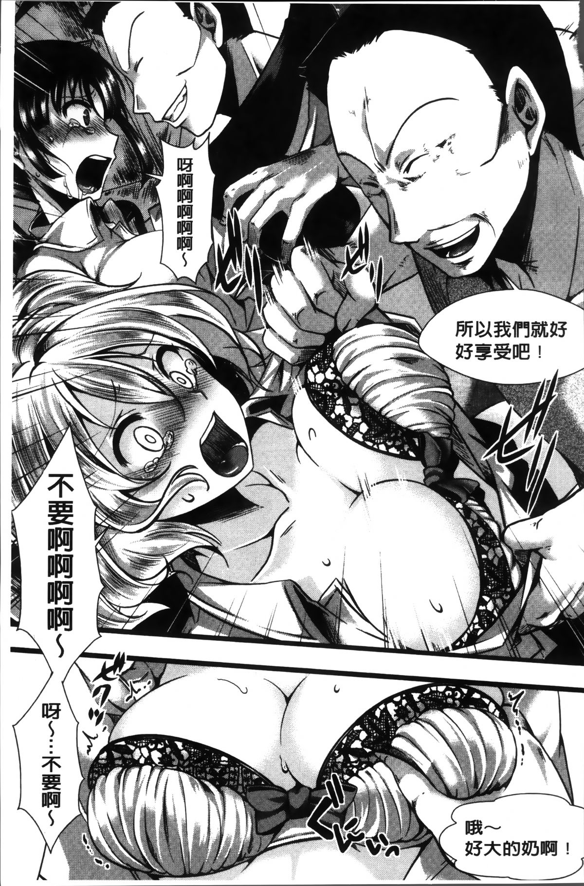 [hal] 卍姦獄～産まれてきてごめんなさい～ [中国翻訳]