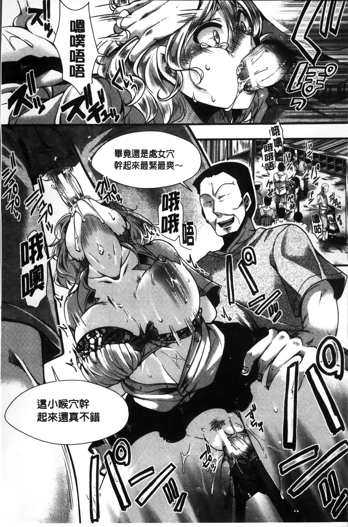 [hal] 卍姦獄～産まれてきてごめんなさい～ [中国翻訳]