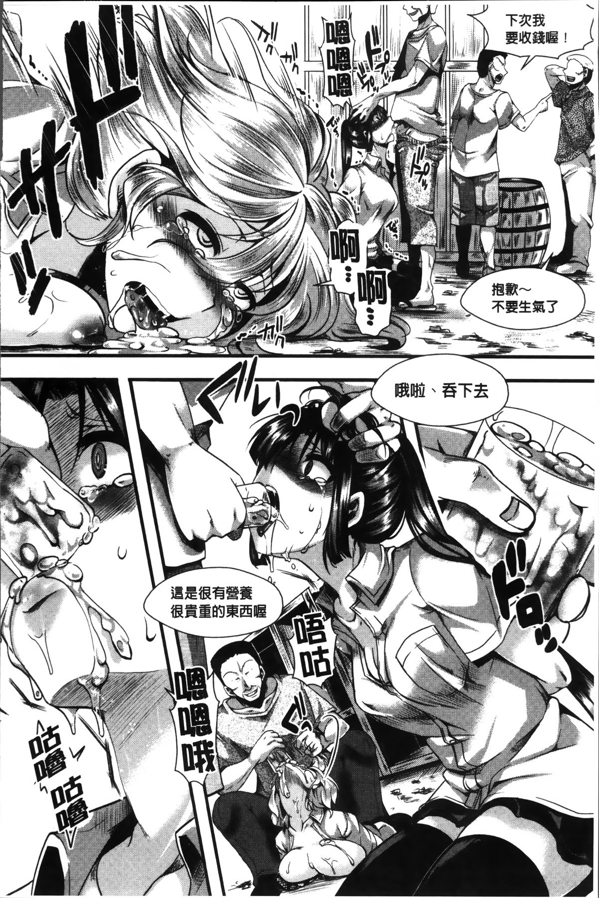 [hal] 卍姦獄～産まれてきてごめんなさい～ [中国翻訳]