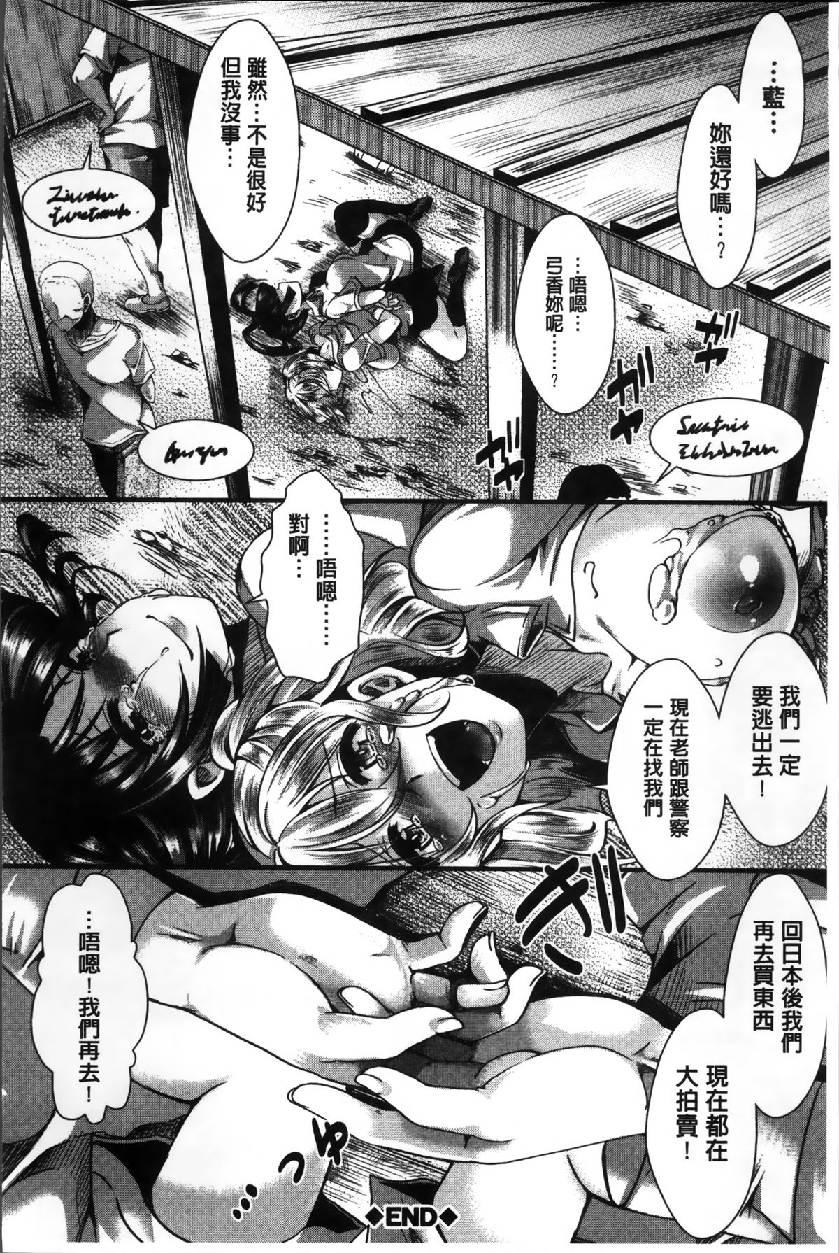 [hal] 卍姦獄～産まれてきてごめんなさい～ [中国翻訳]