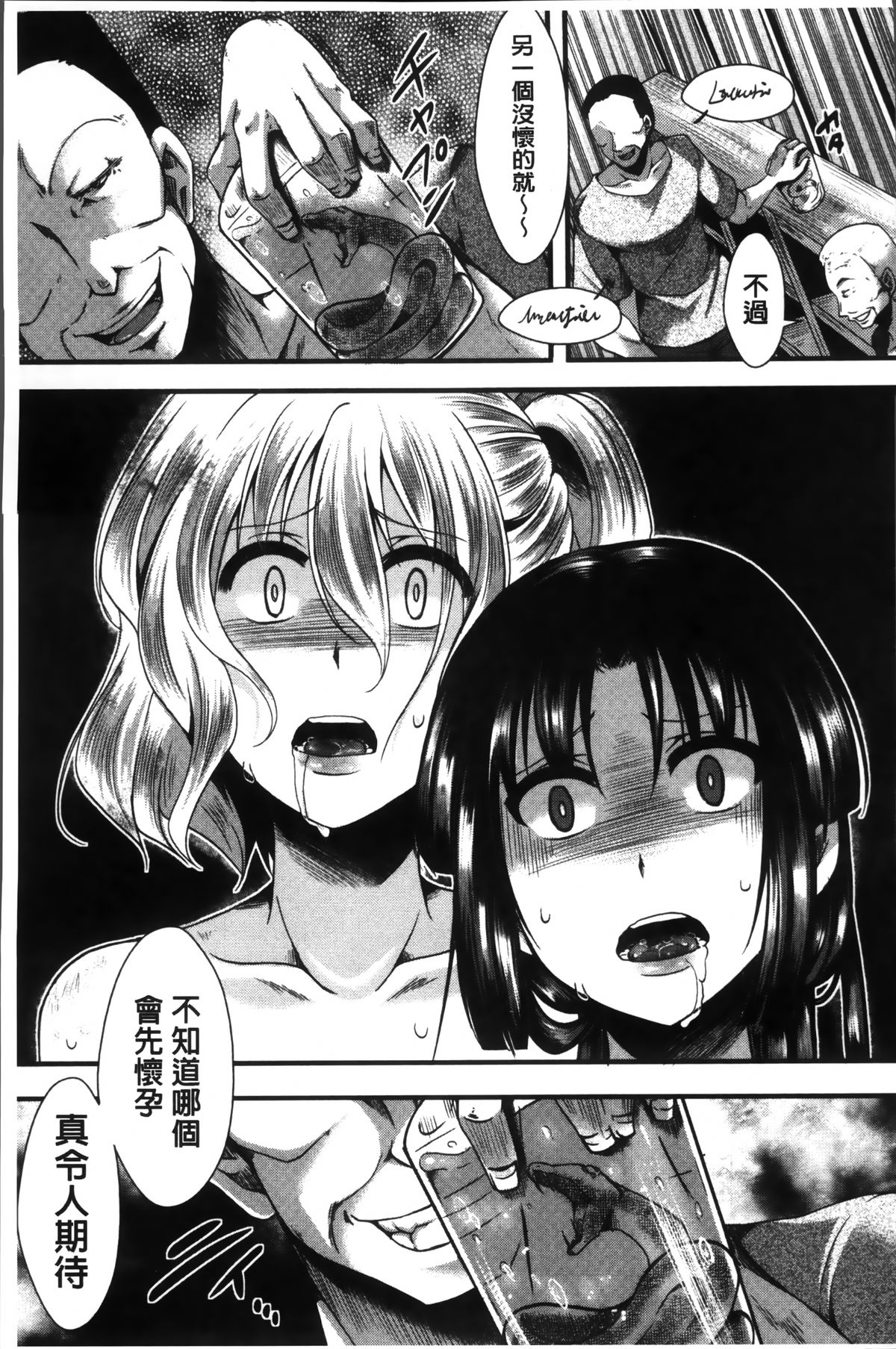 [hal] 卍姦獄～産まれてきてごめんなさい～ [中国翻訳]