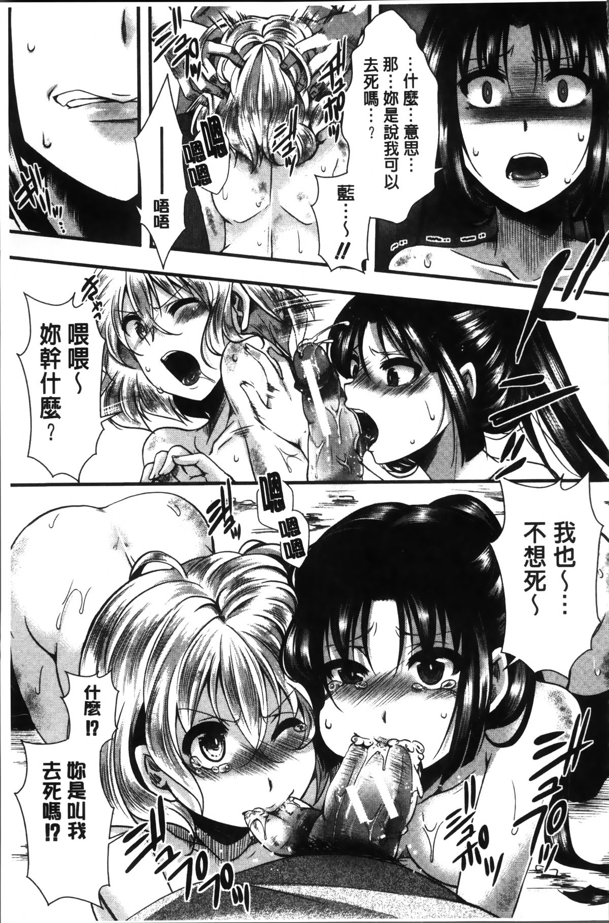 [hal] 卍姦獄～産まれてきてごめんなさい～ [中国翻訳]