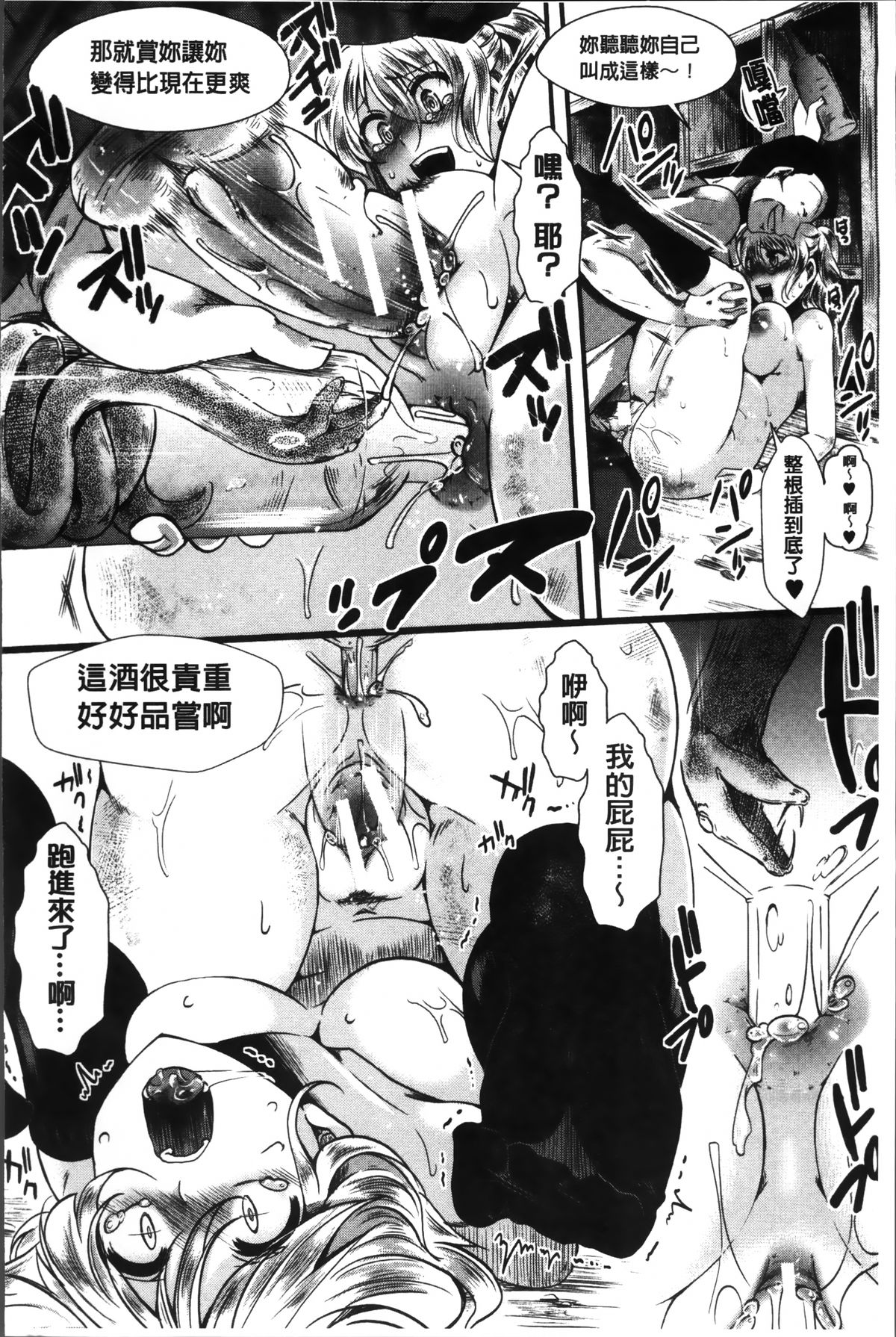 [hal] 卍姦獄～産まれてきてごめんなさい～ [中国翻訳]