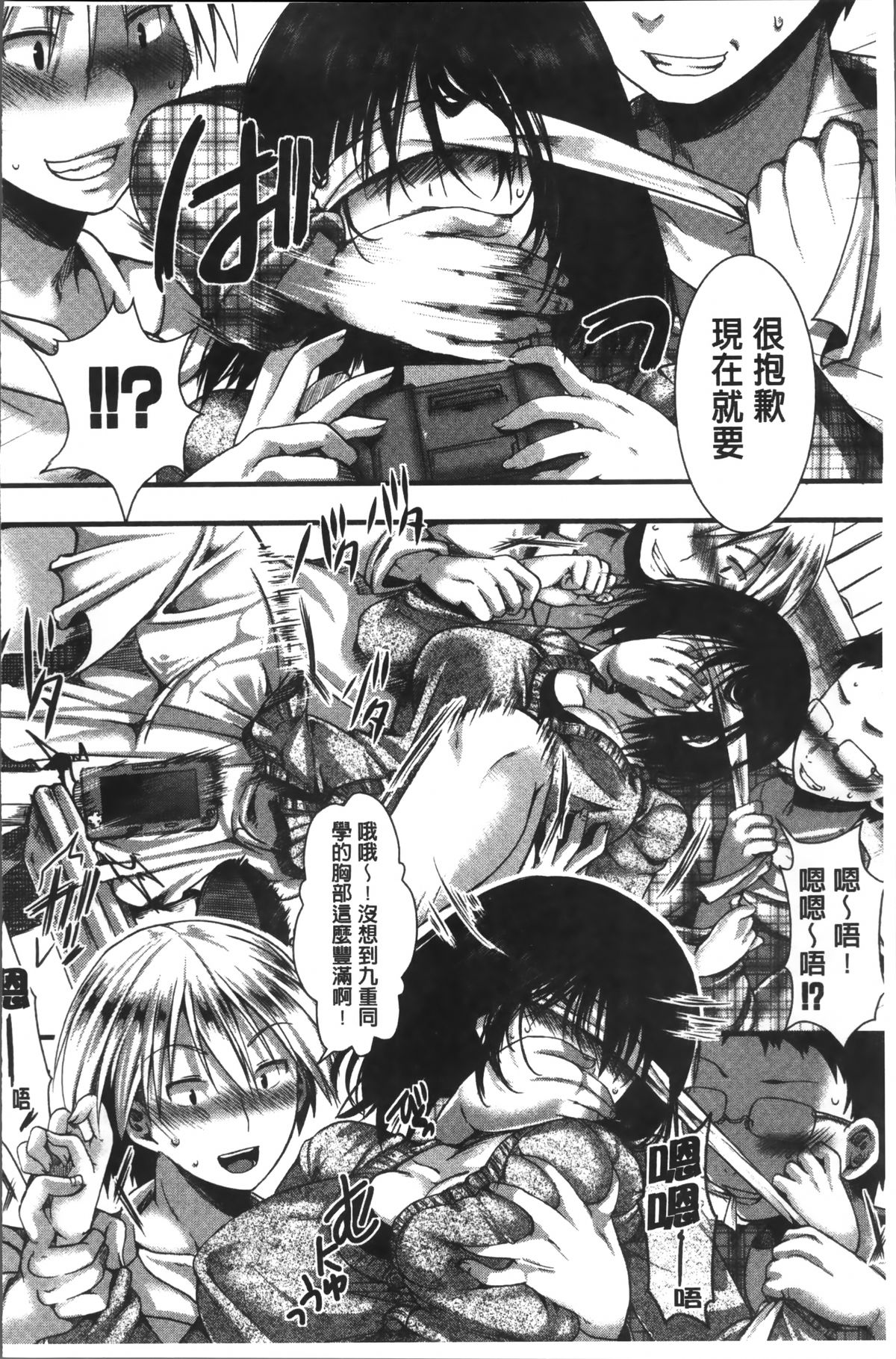 [hal] 卍姦獄～産まれてきてごめんなさい～ [中国翻訳]