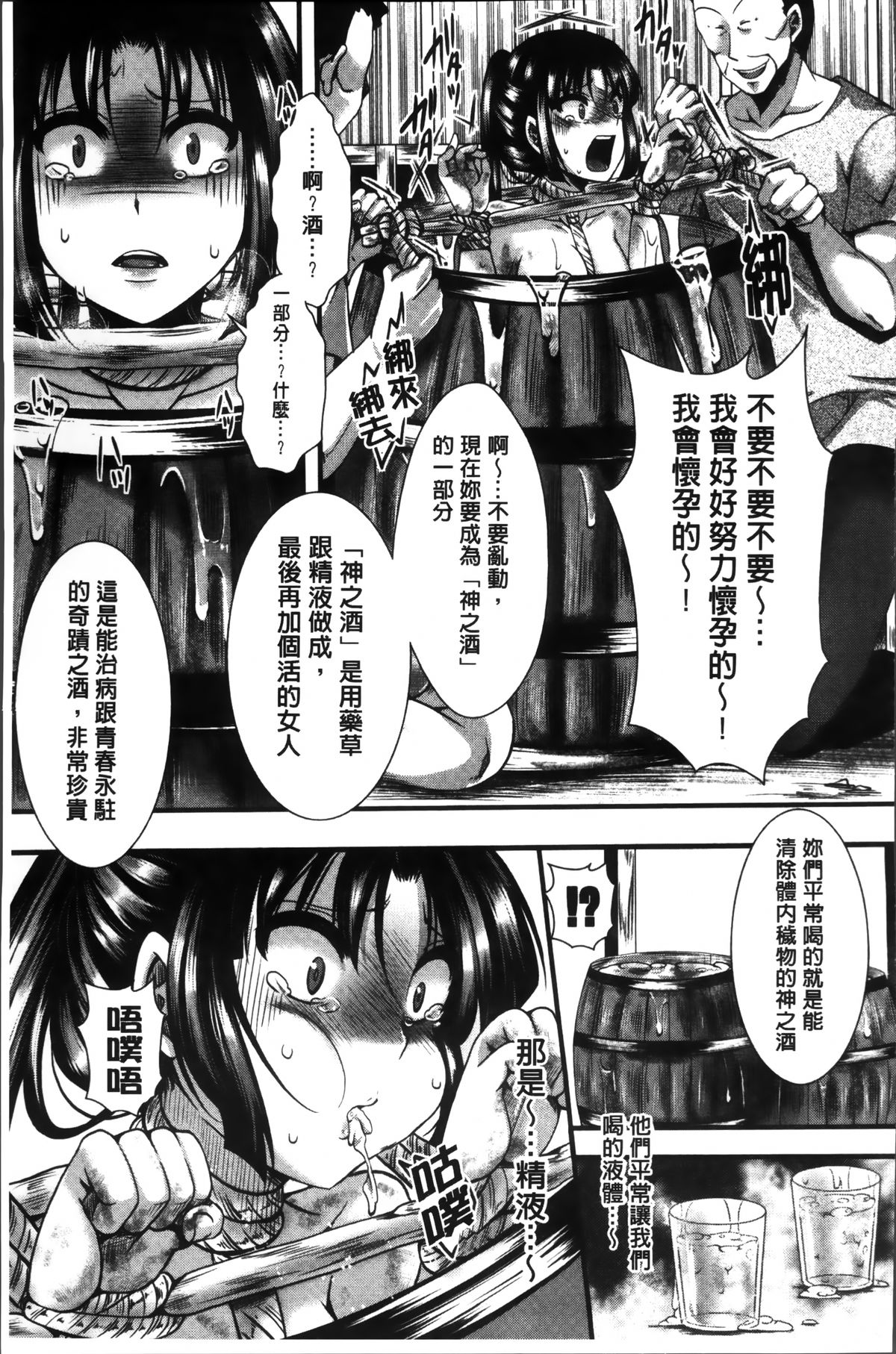 [hal] 卍姦獄～産まれてきてごめんなさい～ [中国翻訳]