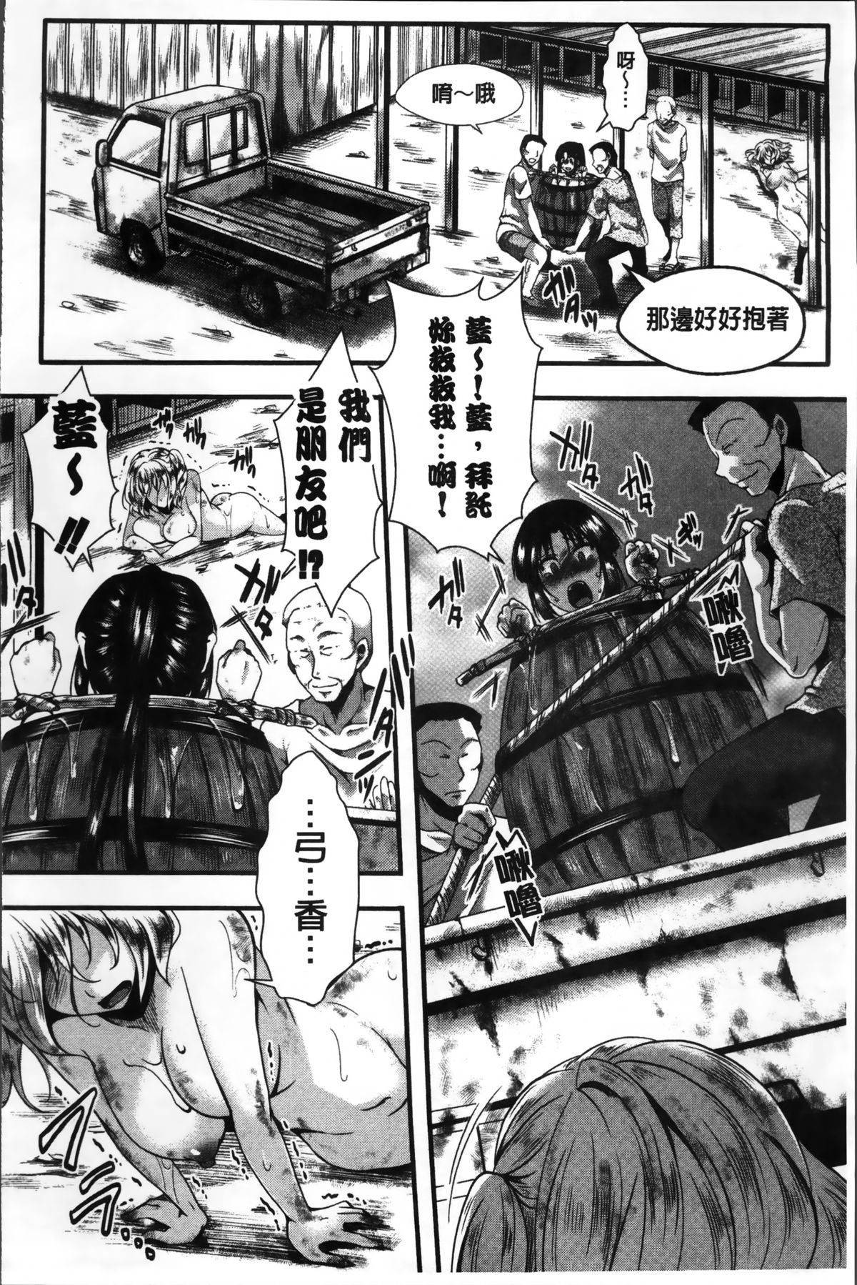 [hal] 卍姦獄～産まれてきてごめんなさい～ [中国翻訳]