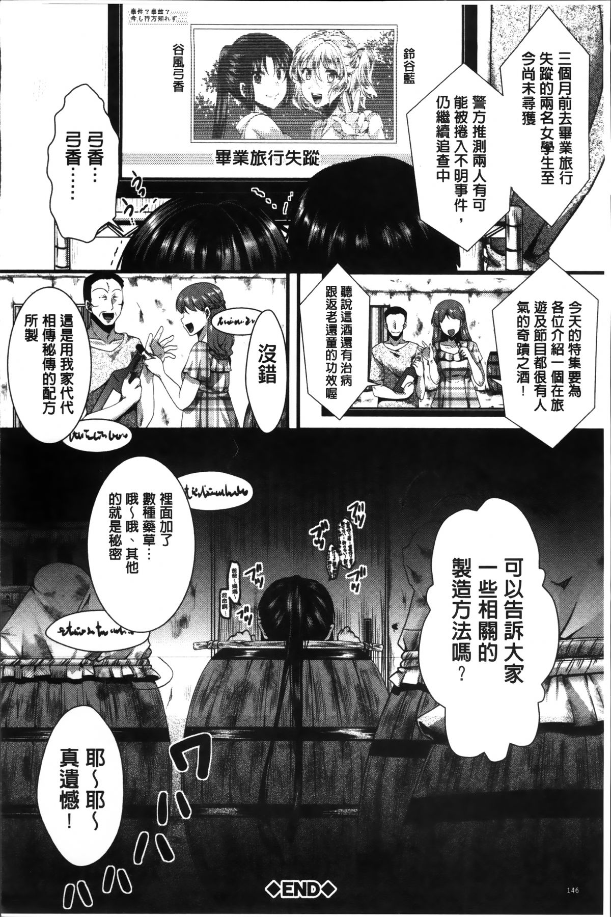 [hal] 卍姦獄～産まれてきてごめんなさい～ [中国翻訳]