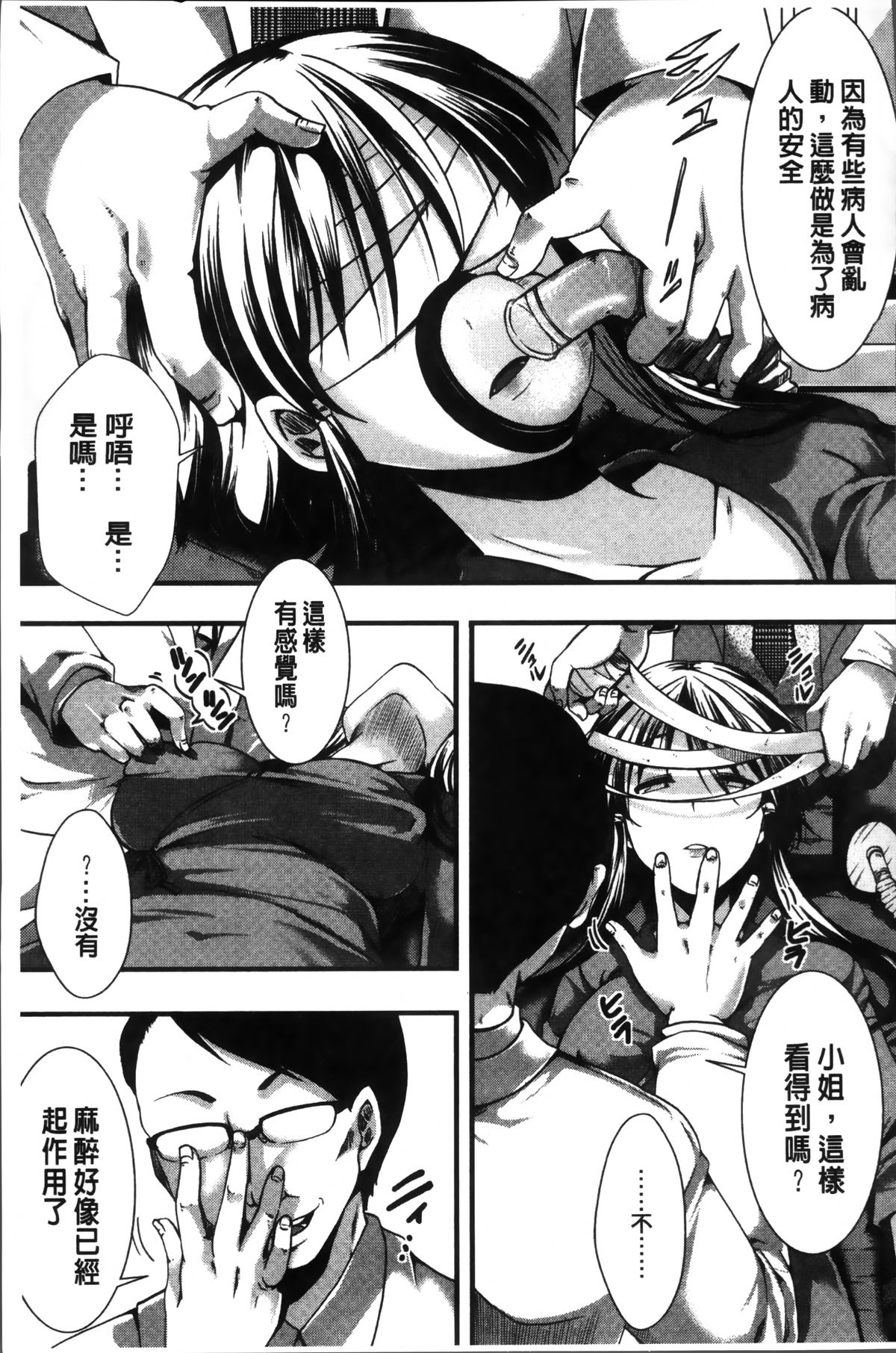 [hal] 卍姦獄～産まれてきてごめんなさい～ [中国翻訳]