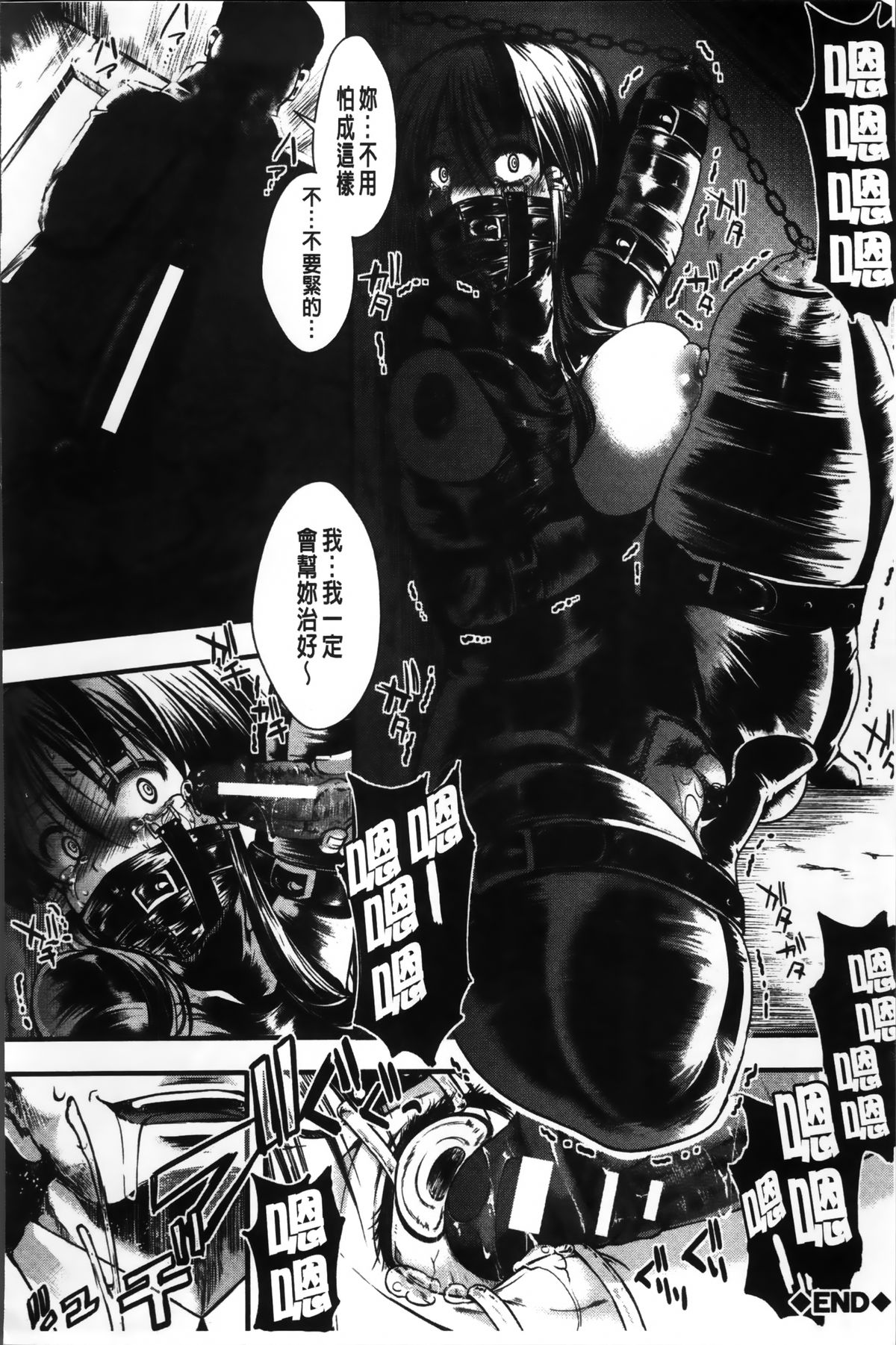 [hal] 卍姦獄～産まれてきてごめんなさい～ [中国翻訳]