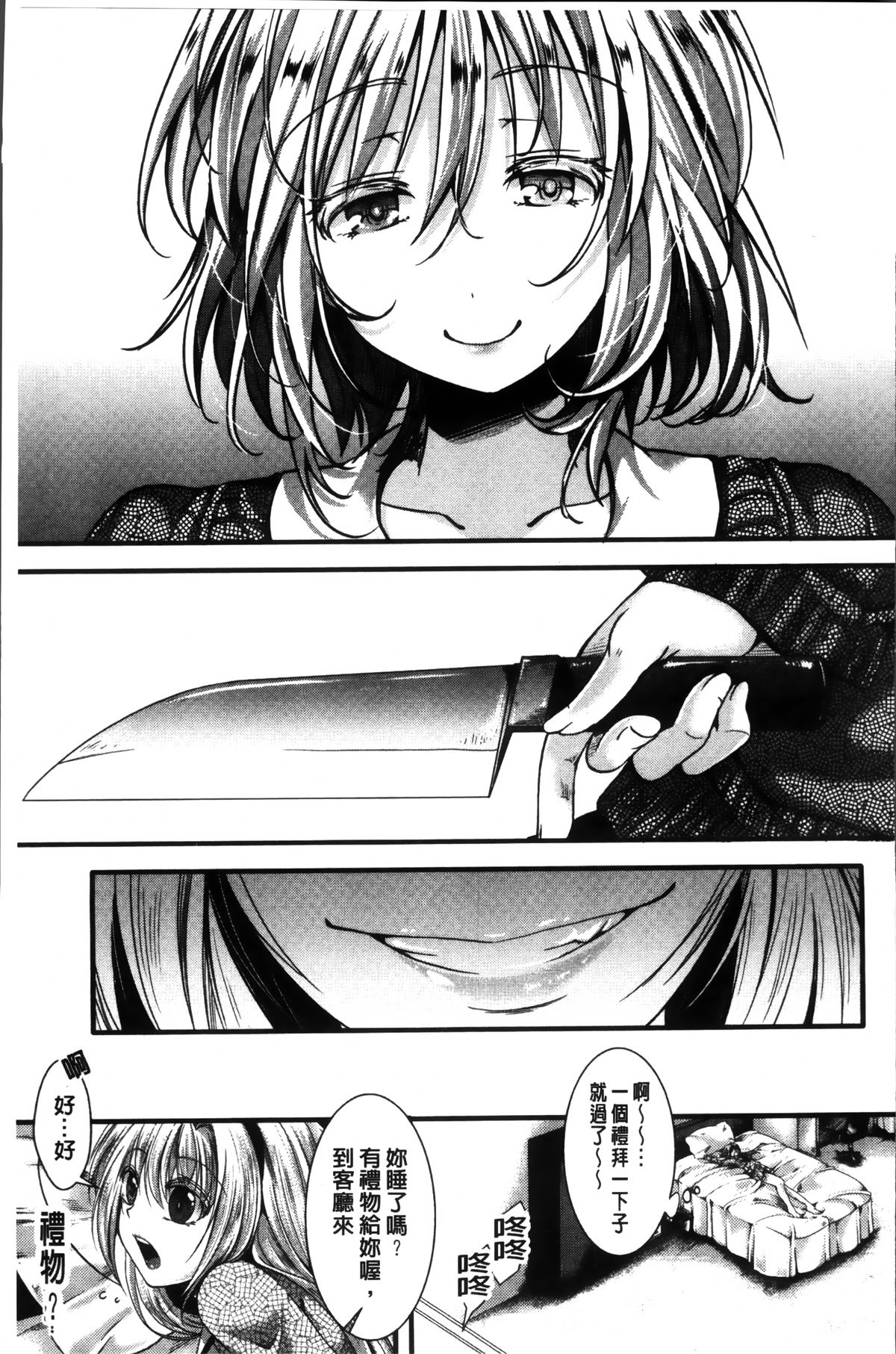 [hal] 卍姦獄～産まれてきてごめんなさい～ [中国翻訳]