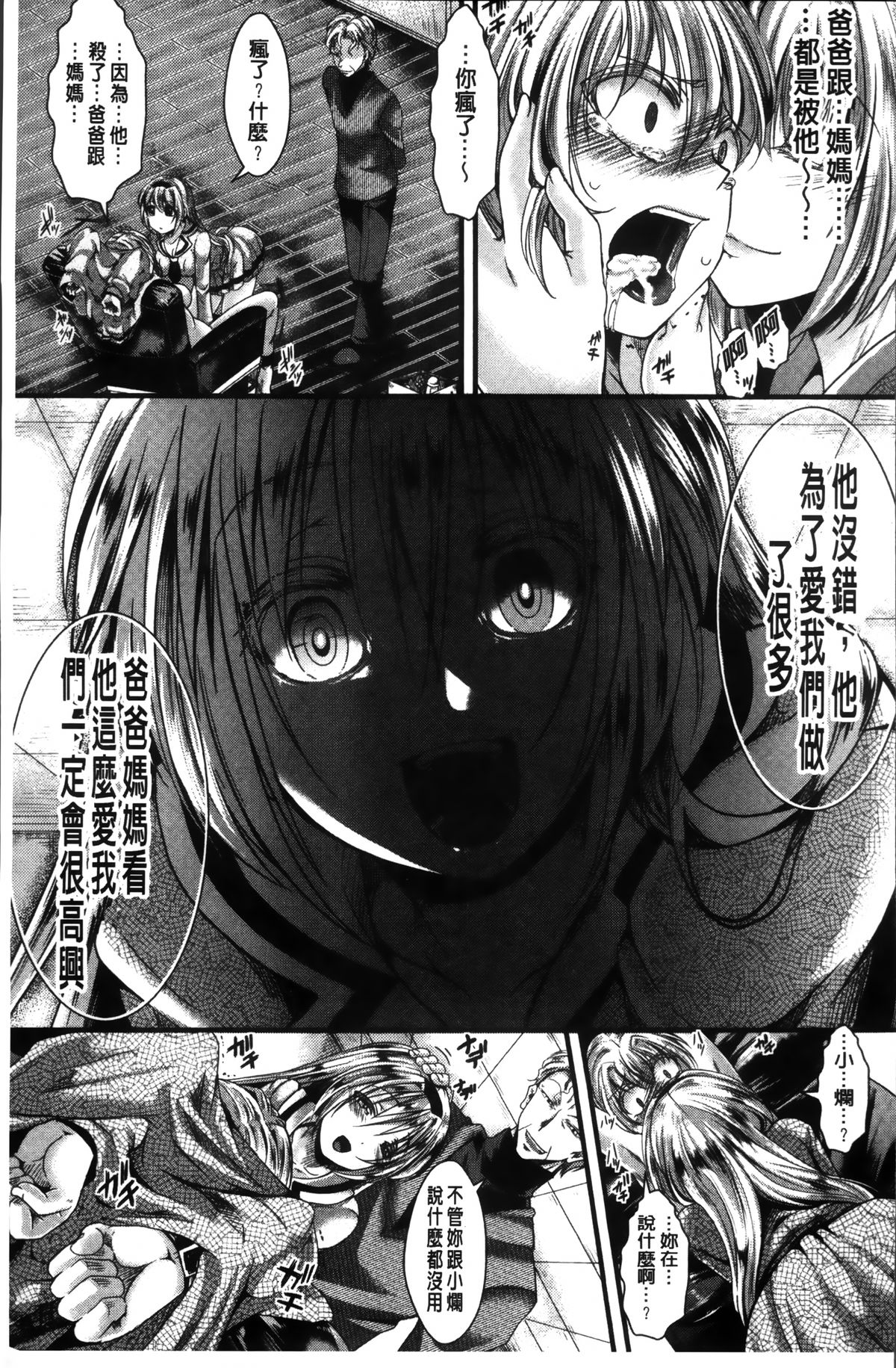 [hal] 卍姦獄～産まれてきてごめんなさい～ [中国翻訳]