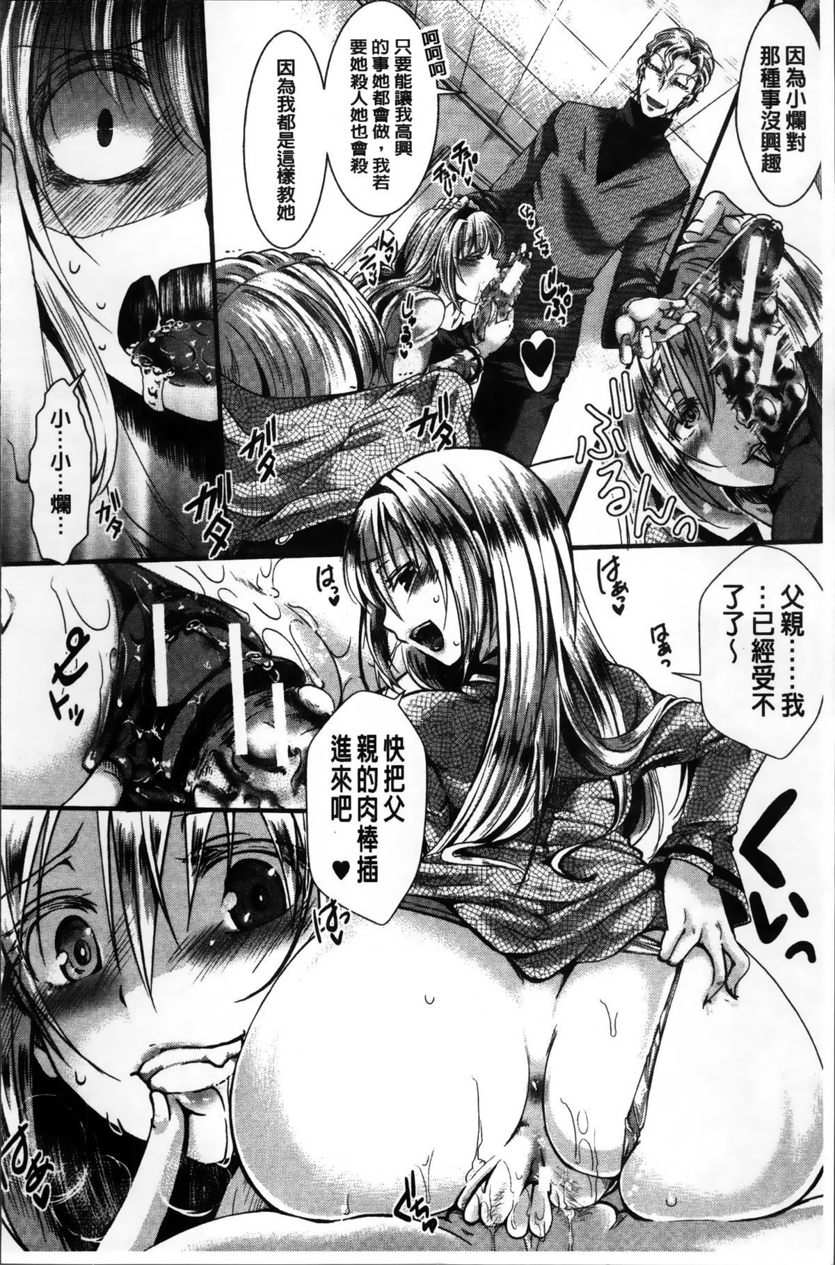 [hal] 卍姦獄～産まれてきてごめんなさい～ [中国翻訳]