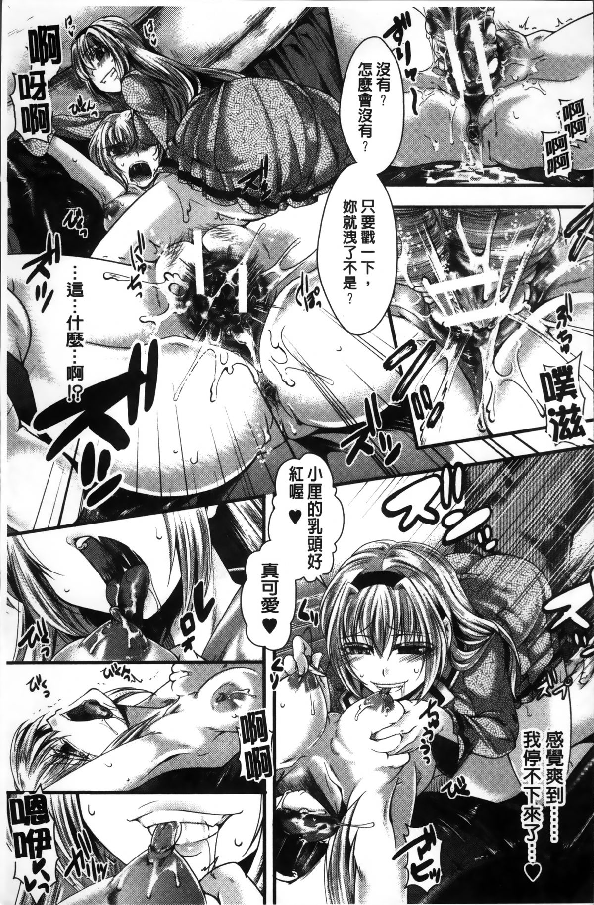 [hal] 卍姦獄～産まれてきてごめんなさい～ [中国翻訳]