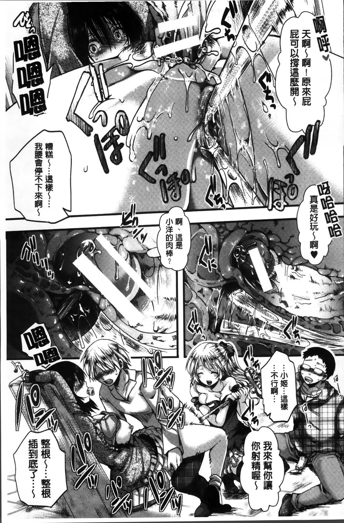 [hal] 卍姦獄～産まれてきてごめんなさい～ [中国翻訳]