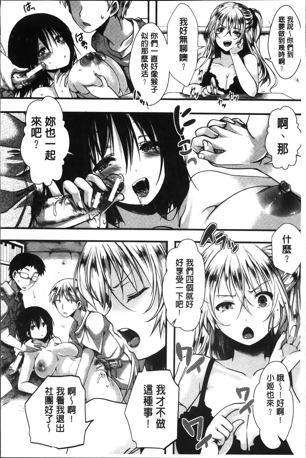 [hal] 卍姦獄～産まれてきてごめんなさい～ [中国翻訳]