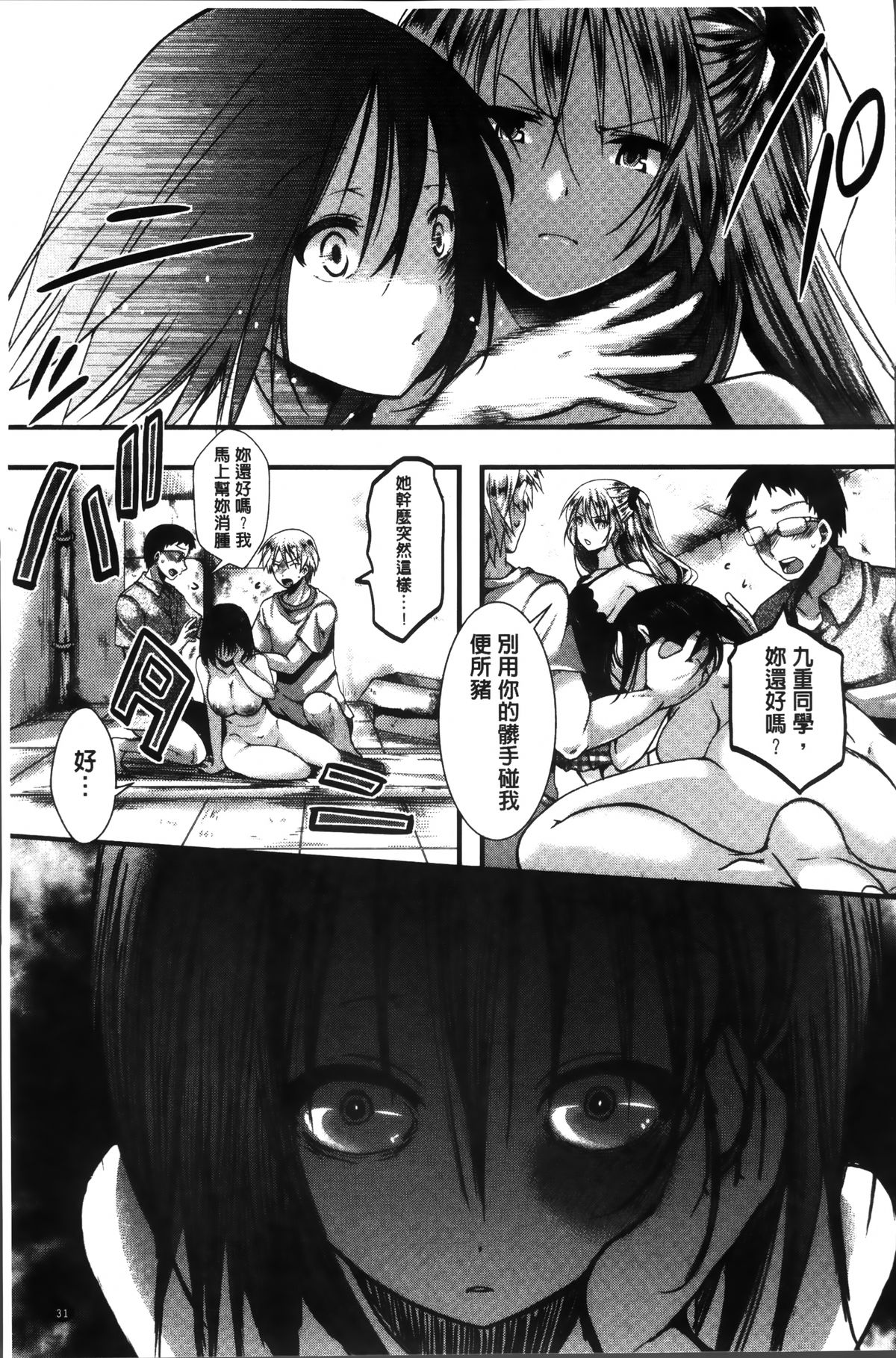 [hal] 卍姦獄～産まれてきてごめんなさい～ [中国翻訳]