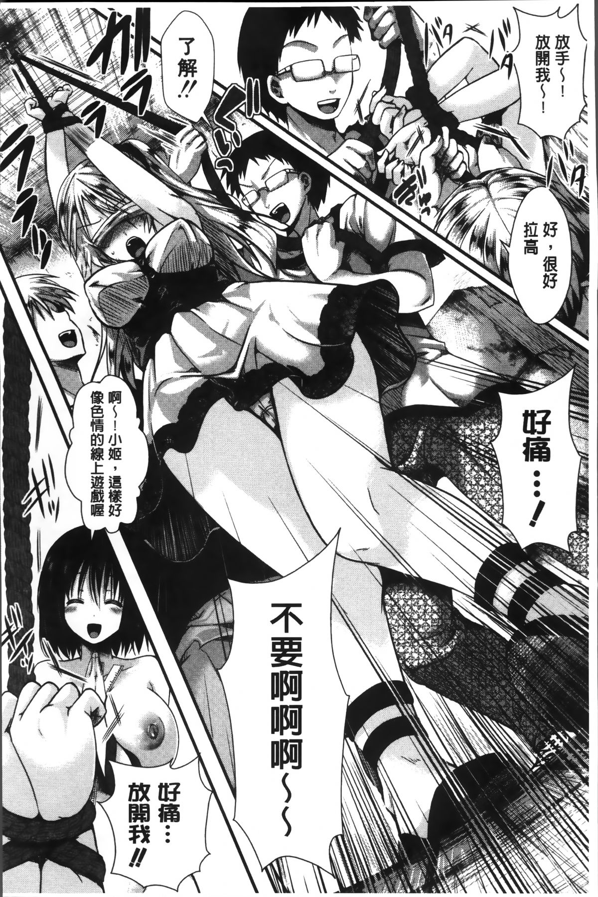 [hal] 卍姦獄～産まれてきてごめんなさい～ [中国翻訳]