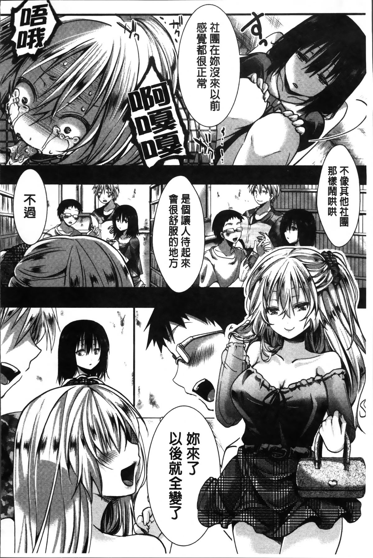 [hal] 卍姦獄～産まれてきてごめんなさい～ [中国翻訳]