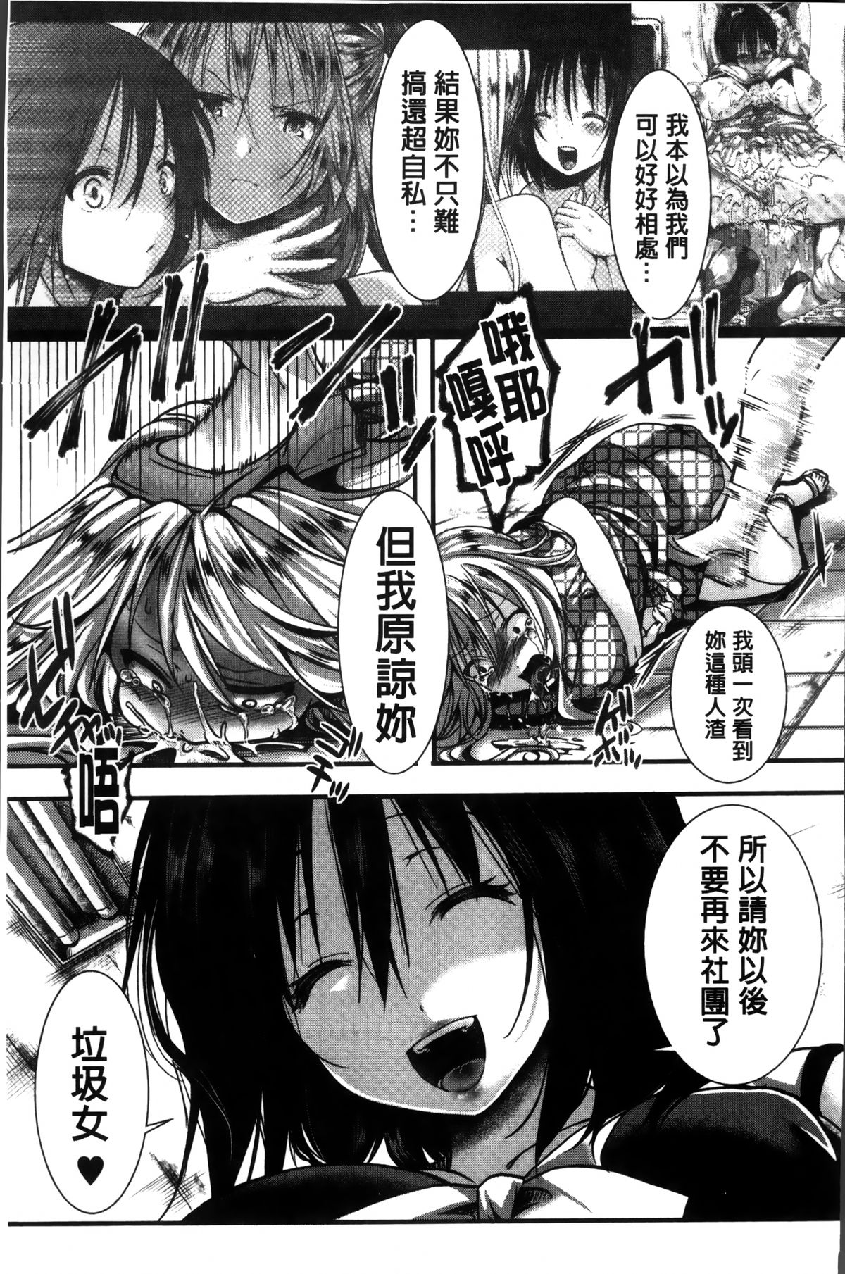 [hal] 卍姦獄～産まれてきてごめんなさい～ [中国翻訳]