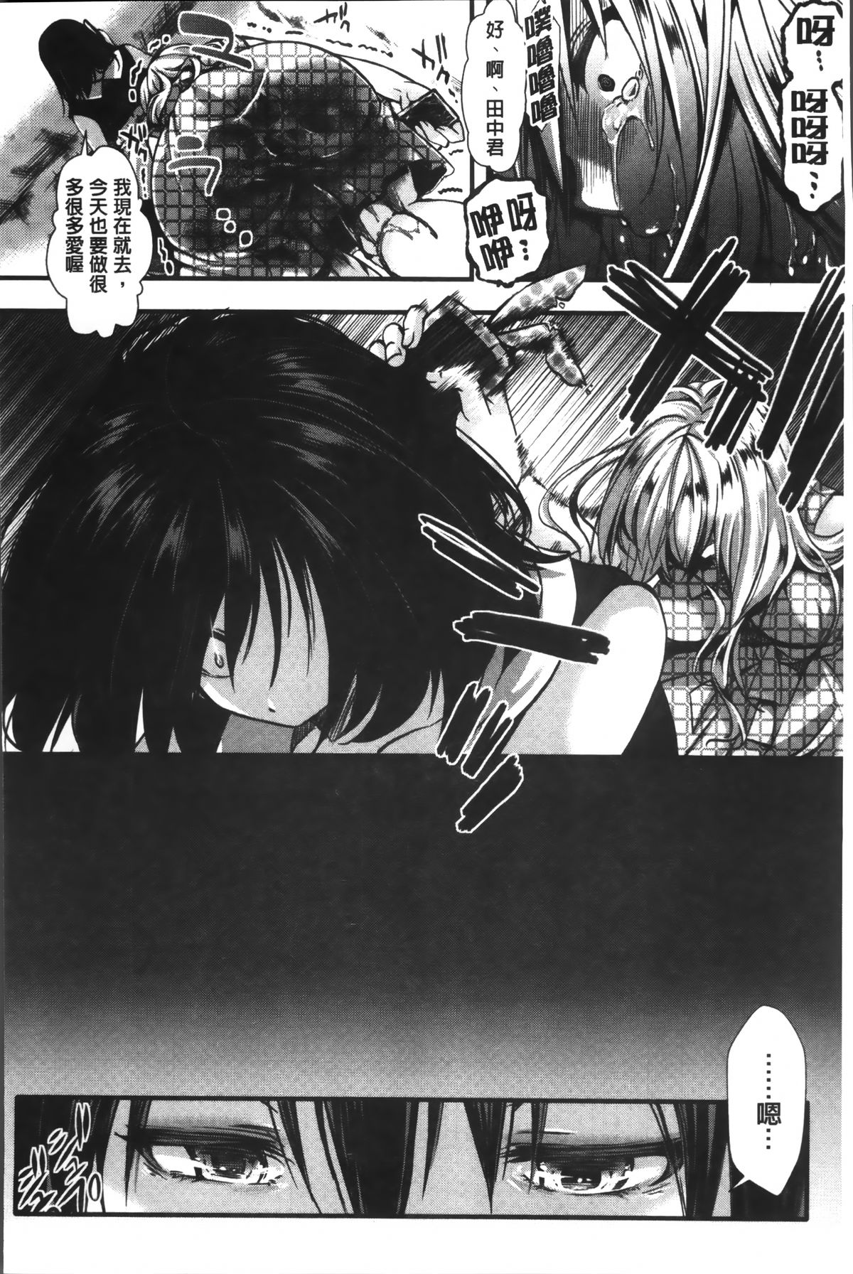 [hal] 卍姦獄～産まれてきてごめんなさい～ [中国翻訳]