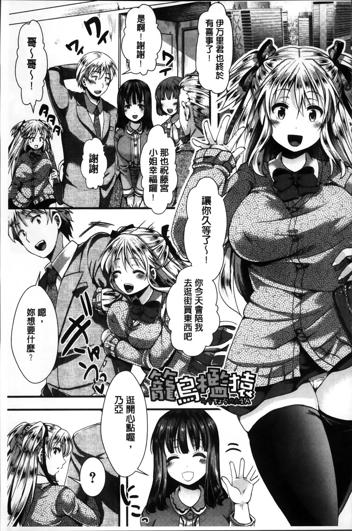 [hal] 卍姦獄～産まれてきてごめんなさい～ [中国翻訳]