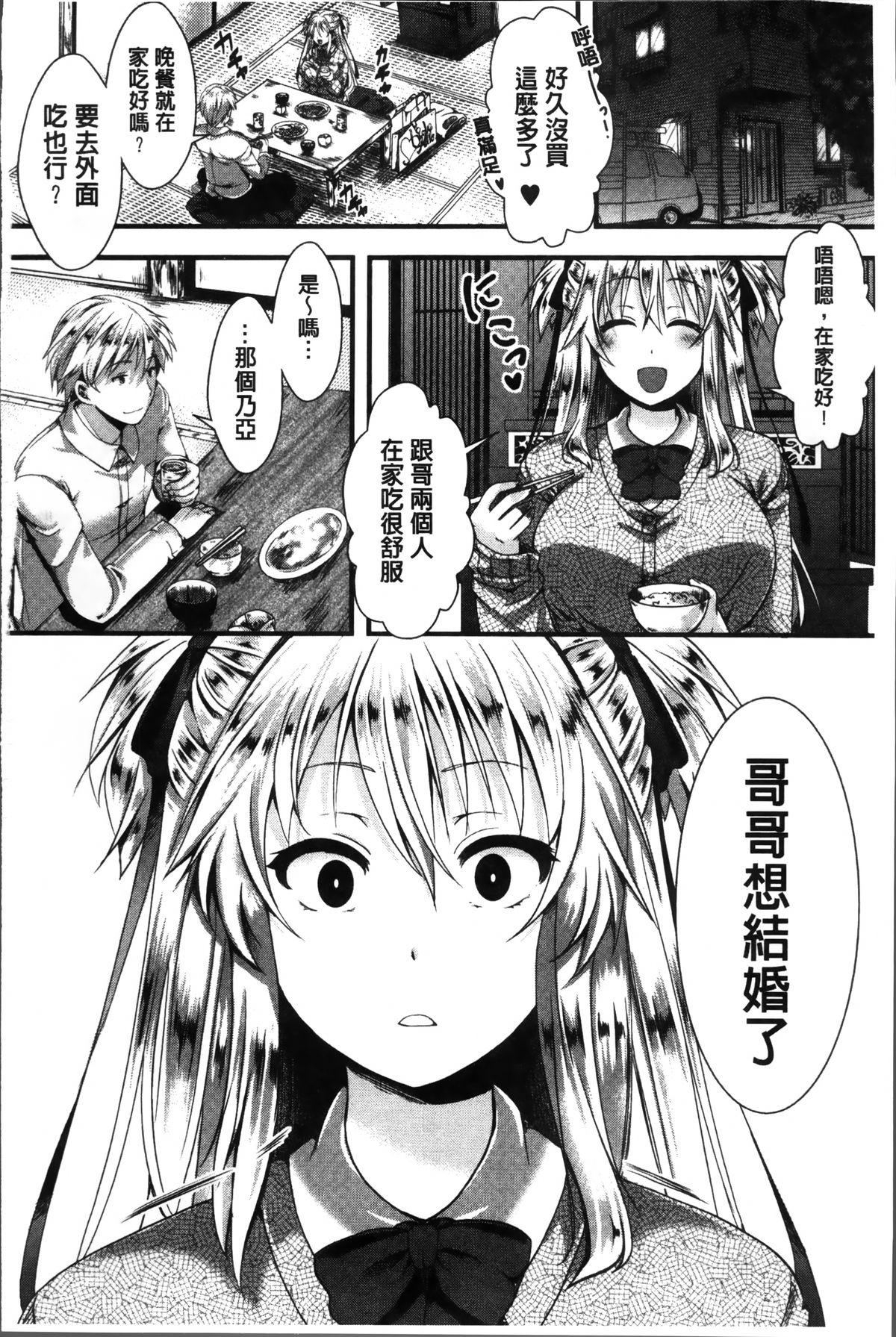 [hal] 卍姦獄～産まれてきてごめんなさい～ [中国翻訳]