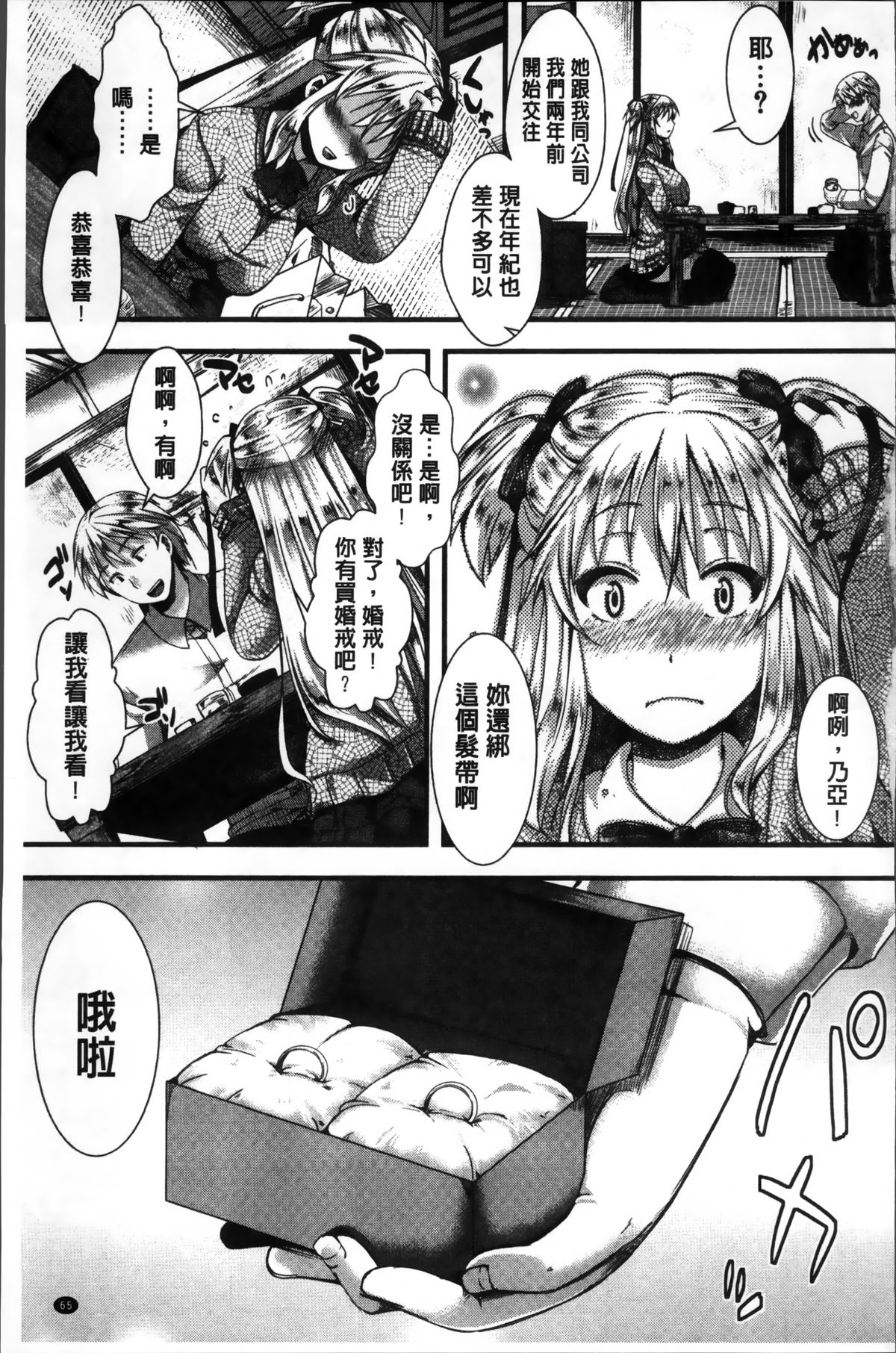 [hal] 卍姦獄～産まれてきてごめんなさい～ [中国翻訳]