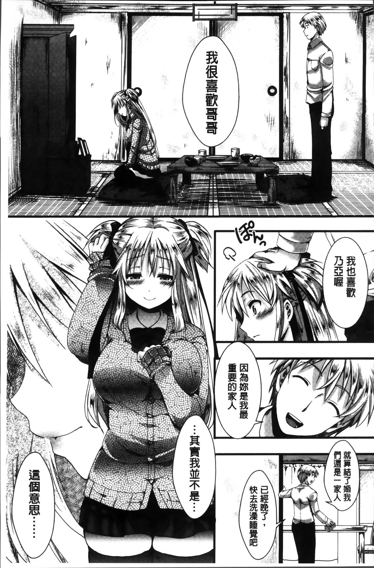 [hal] 卍姦獄～産まれてきてごめんなさい～ [中国翻訳]