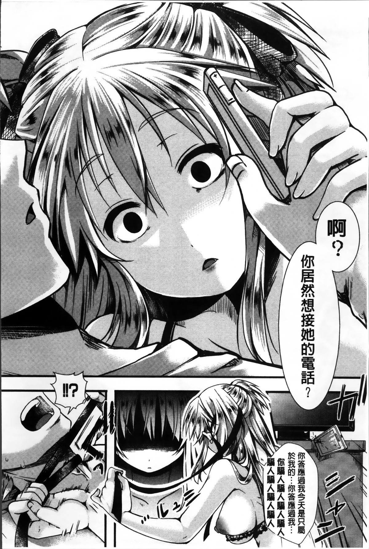 [hal] 卍姦獄～産まれてきてごめんなさい～ [中国翻訳]