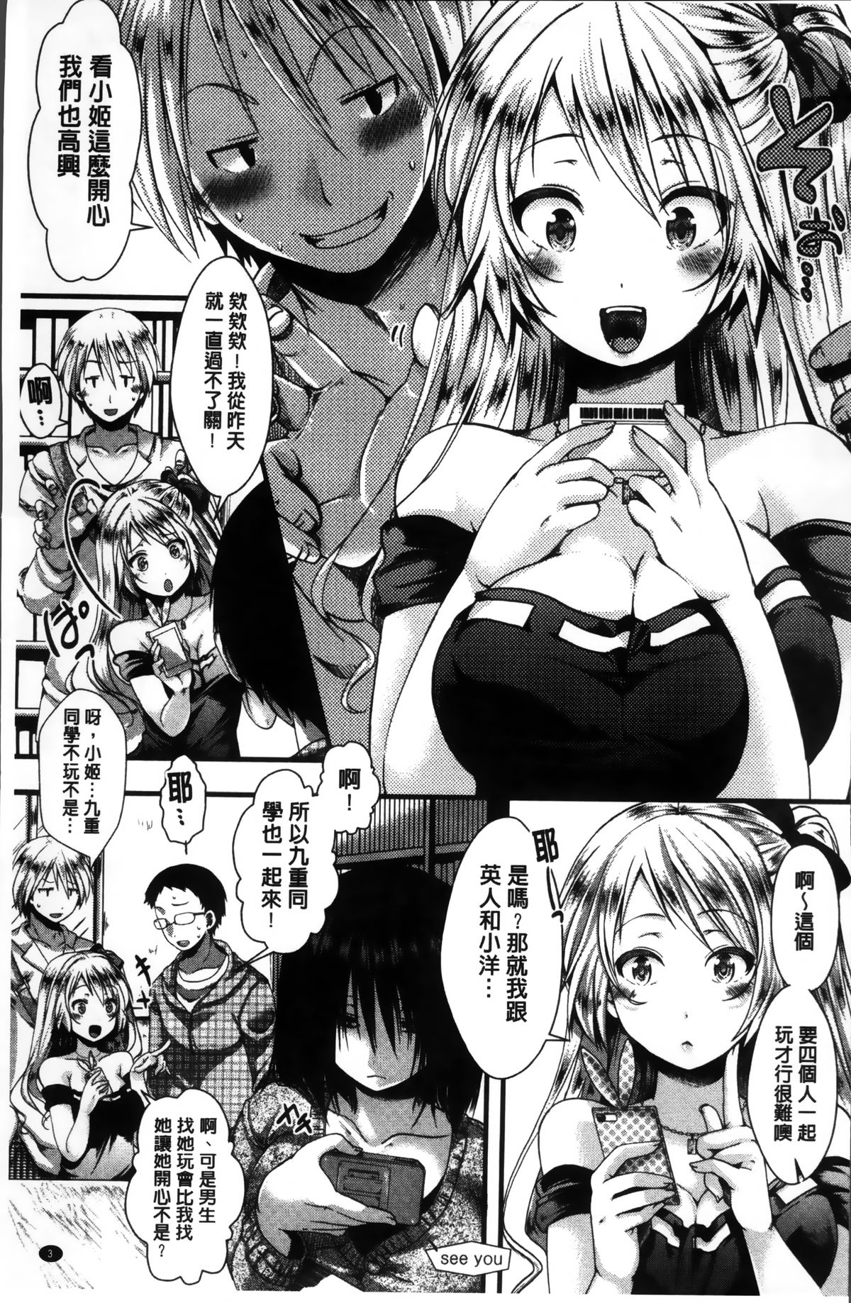 [hal] 卍姦獄～産まれてきてごめんなさい～ [中国翻訳]