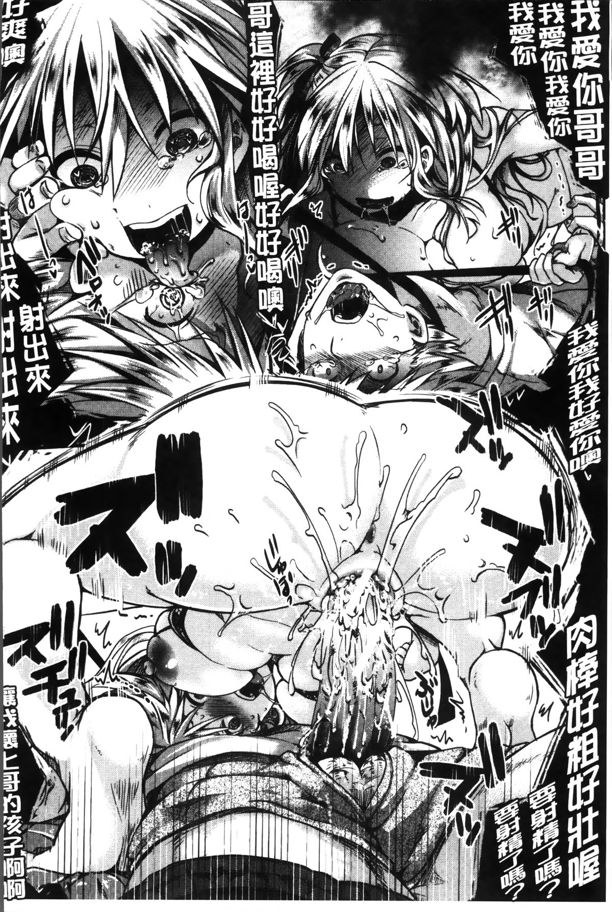 [hal] 卍姦獄～産まれてきてごめんなさい～ [中国翻訳]