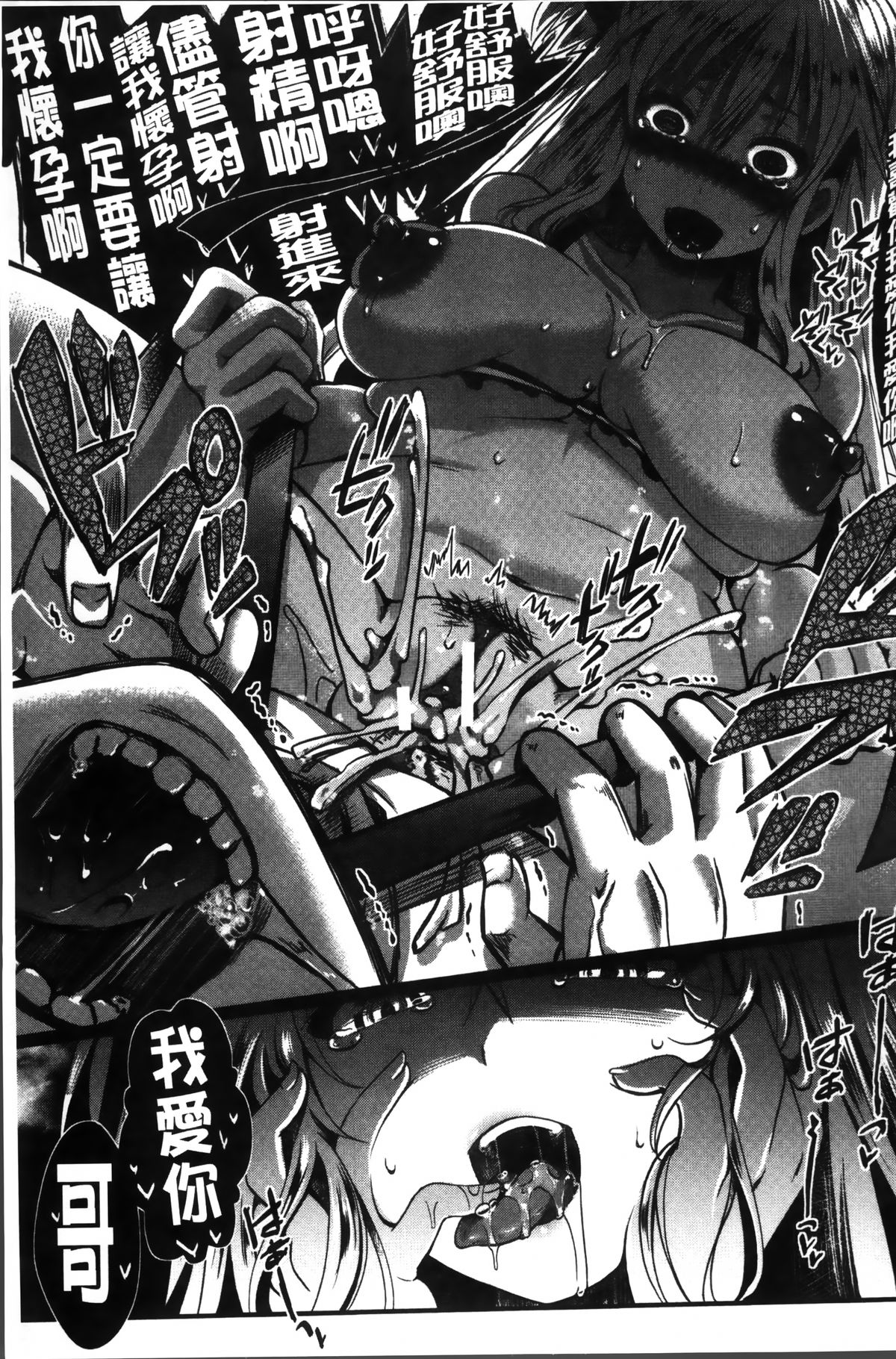 [hal] 卍姦獄～産まれてきてごめんなさい～ [中国翻訳]